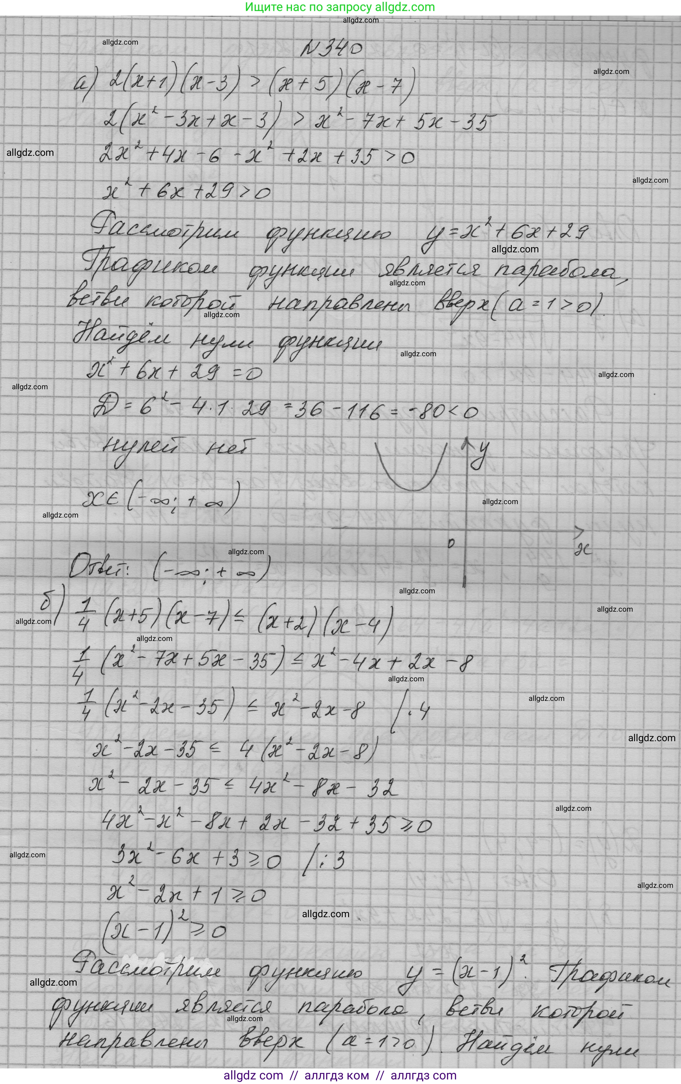 Алгебра, 9 класс Учебник, авторы: Макарычев Юрий Николаевич, Миндюк Нора Григорьевна, Нешков Константин Иванович, Суворова Светлана Борисовна, издательство Просвещение, Москва, 2023, белого цвета, страница 107, номер 340, Решение 1