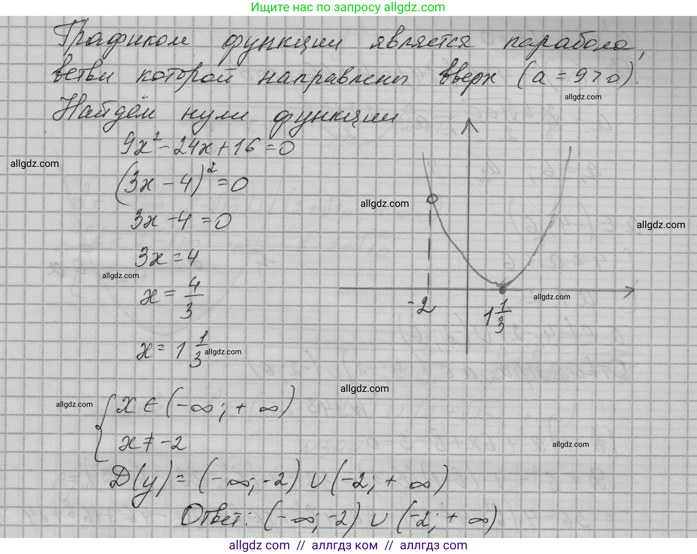 Алгебра, 9 класс Учебник, авторы: Макарычев Юрий Николаевич, Миндюк Нора Григорьевна, Нешков Константин Иванович, Суворова Светлана Борисовна, издательство Просвещение, Москва, 2023, белого цвета, страница 107, номер 341, Решение 1 (продолжение 2)