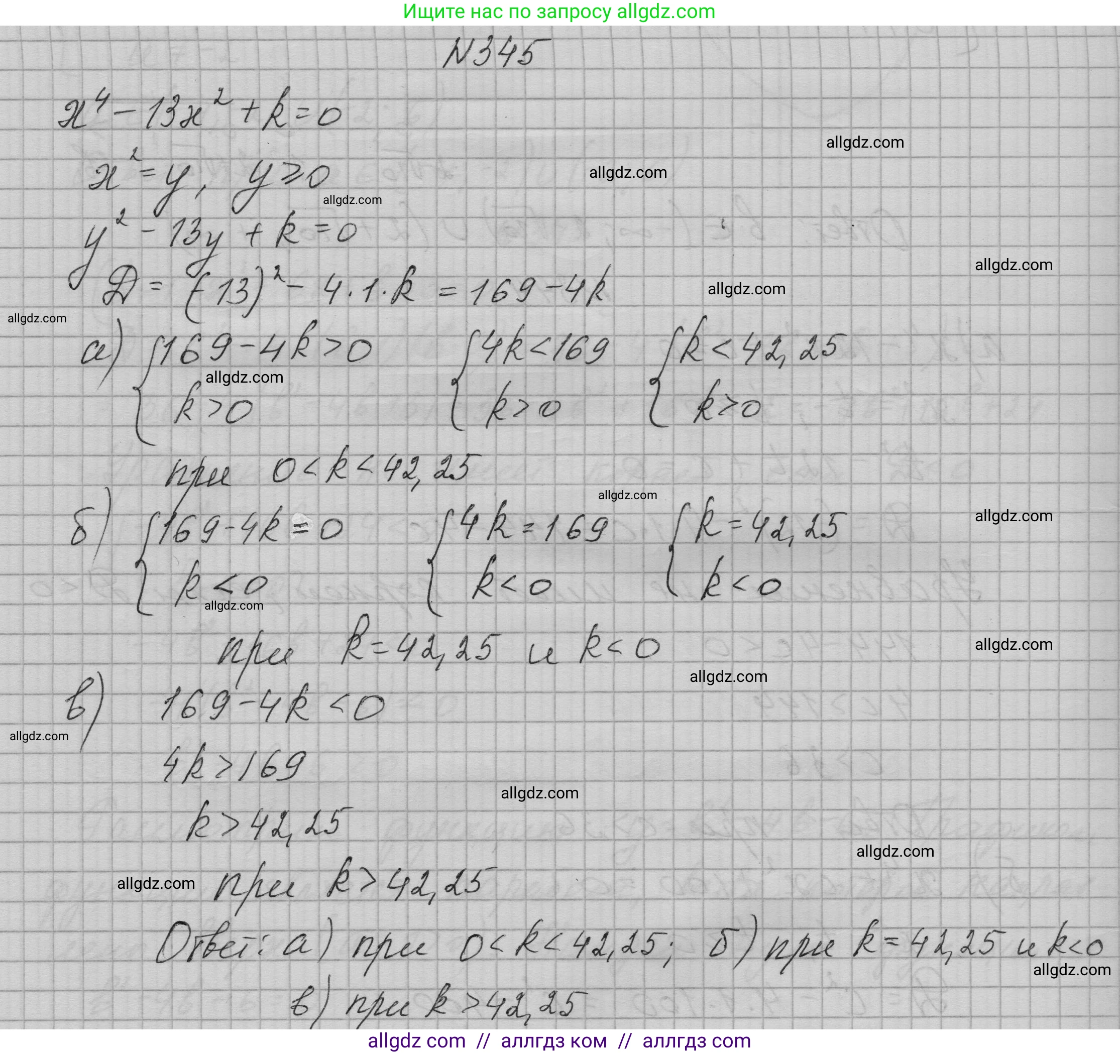 Алгебра, 9 класс Учебник, авторы: Макарычев Юрий Николаевич, Миндюк Нора Григорьевна, Нешков Константин Иванович, Суворова Светлана Борисовна, издательство Просвещение, Москва, 2023, белого цвета, страница 107, номер 345, Решение 1