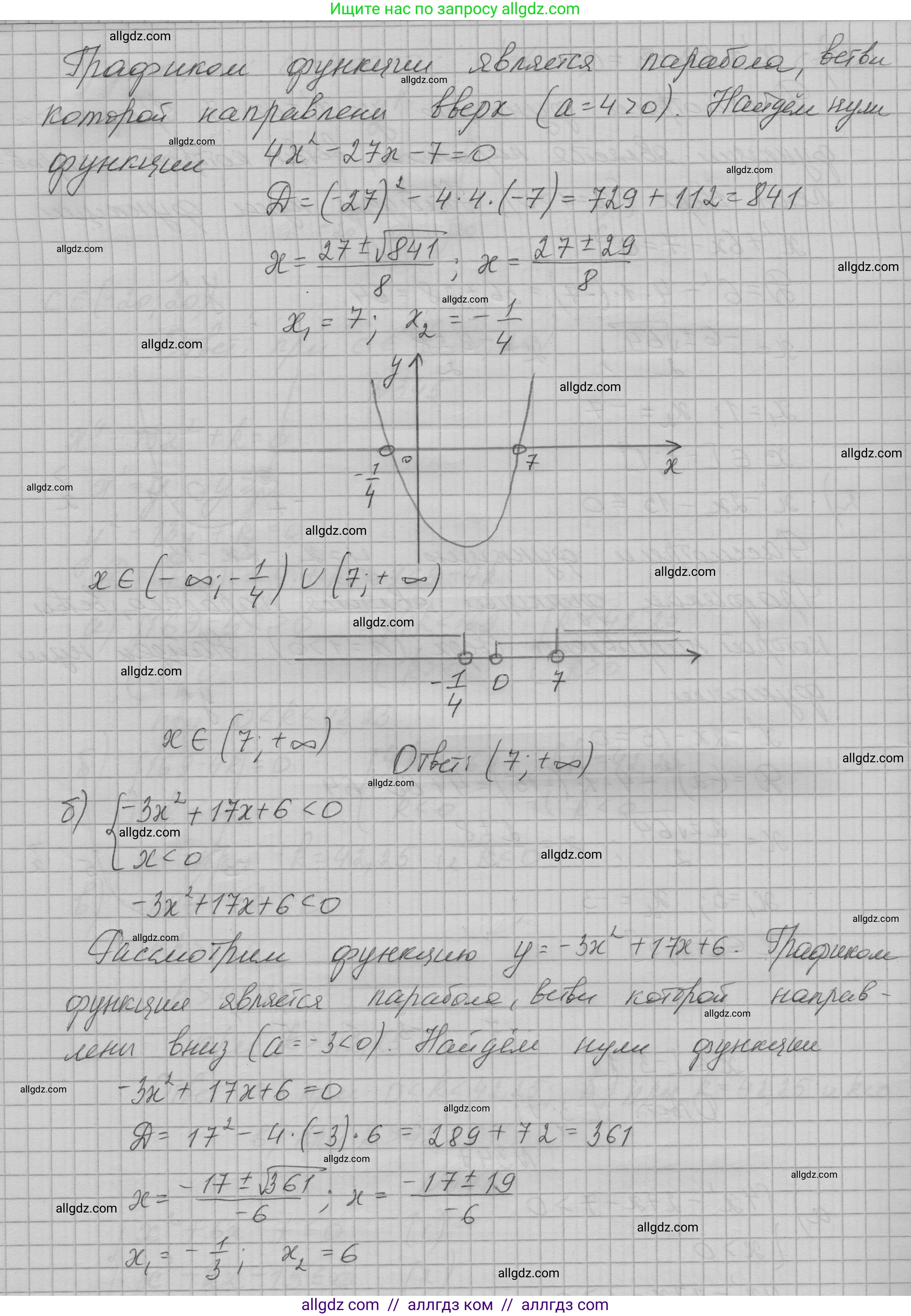 Алгебра, 9 класс Учебник, авторы: Макарычев Юрий Николаевич, Миндюк Нора Григорьевна, Нешков Константин Иванович, Суворова Светлана Борисовна, издательство Просвещение, Москва, 2023, белого цвета, страница 108, номер 347, Решение 1 (продолжение 2)