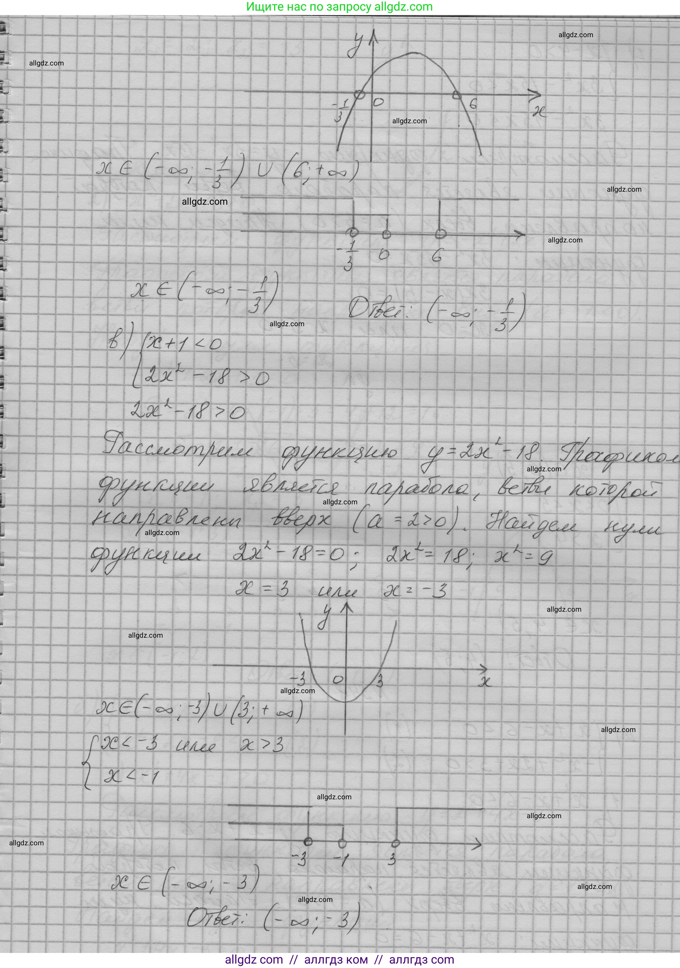 Алгебра, 9 класс Учебник, авторы: Макарычев Юрий Николаевич, Миндюк Нора Григорьевна, Нешков Константин Иванович, Суворова Светлана Борисовна, издательство Просвещение, Москва, 2023, белого цвета, страница 108, номер 347, Решение 1 (продолжение 3)