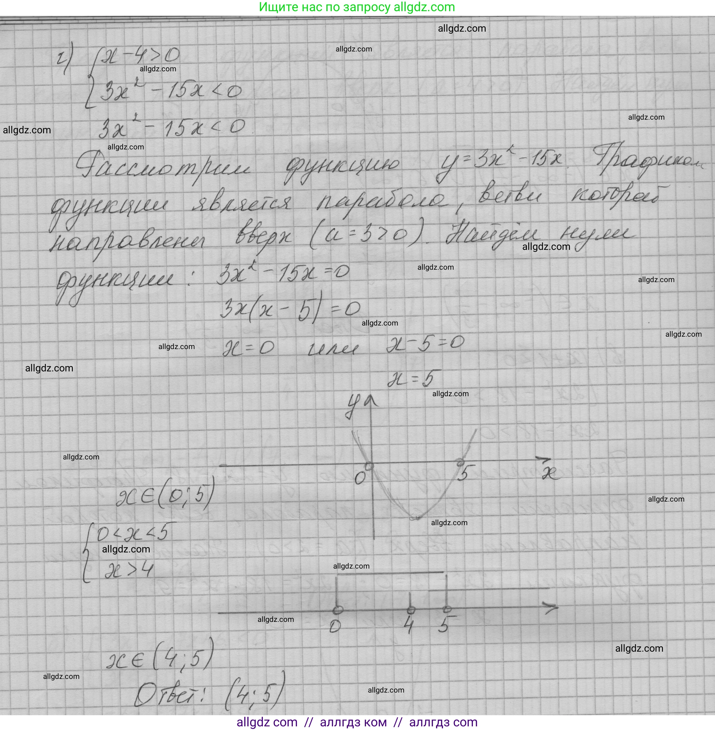 Алгебра, 9 класс Учебник, авторы: Макарычев Юрий Николаевич, Миндюк Нора Григорьевна, Нешков Константин Иванович, Суворова Светлана Борисовна, издательство Просвещение, Москва, 2023, белого цвета, страница 108, номер 347, Решение 1 (продолжение 4)