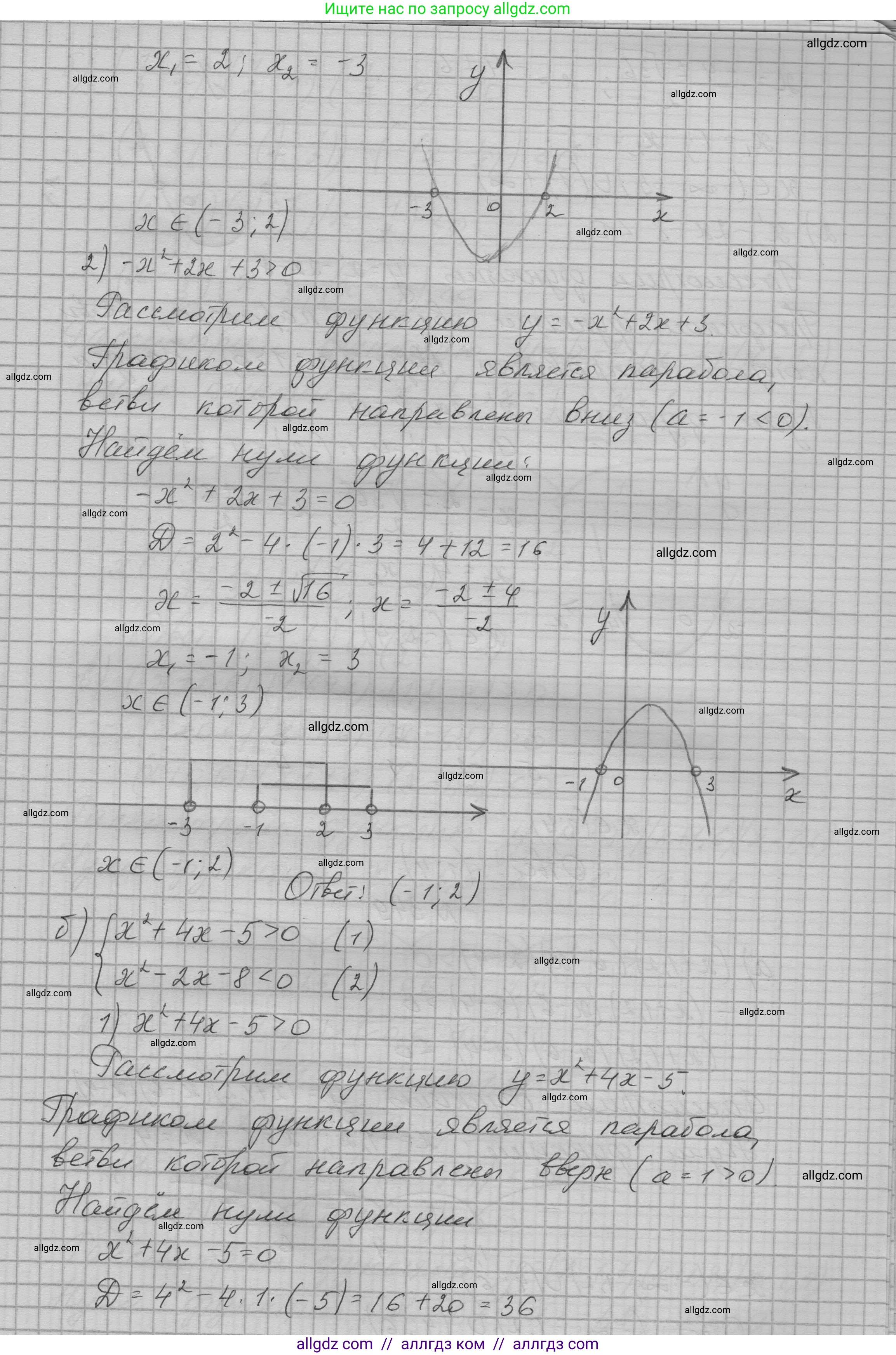 Алгебра, 9 класс Учебник, авторы: Макарычев Юрий Николаевич, Миндюк Нора Григорьевна, Нешков Константин Иванович, Суворова Светлана Борисовна, издательство Просвещение, Москва, 2023, белого цвета, страница 108, номер 348, Решение 1 (продолжение 2)