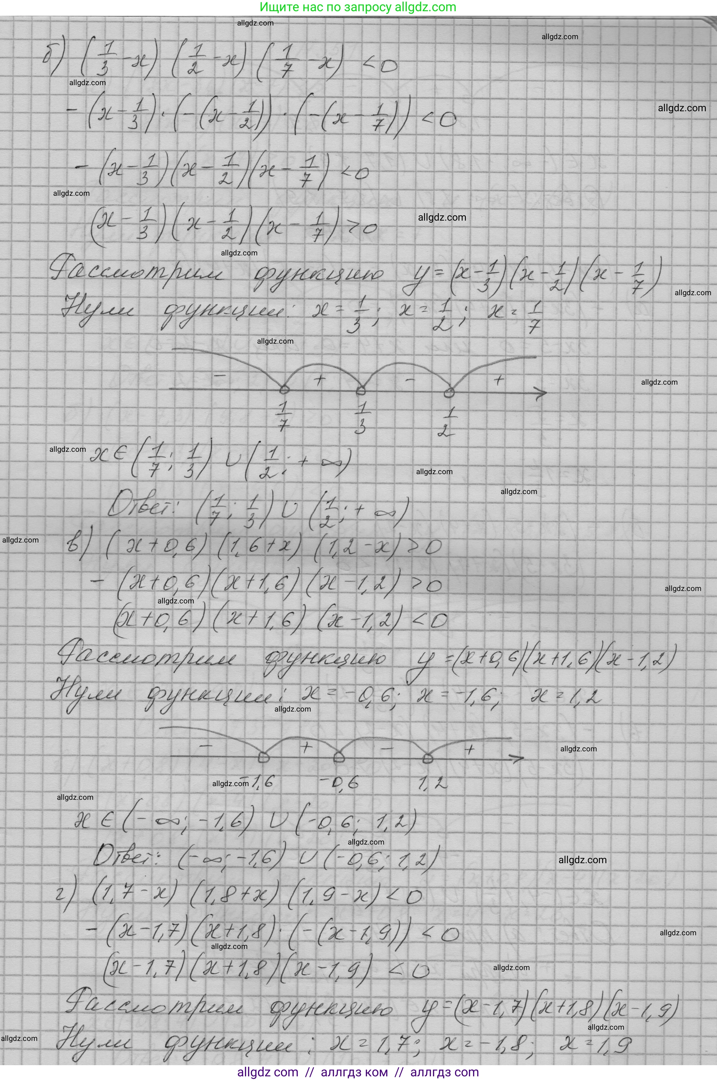 Алгебра, 9 класс Учебник, авторы: Макарычев Юрий Николаевич, Миндюк Нора Григорьевна, Нешков Константин Иванович, Суворова Светлана Борисовна, издательство Просвещение, Москва, 2023, белого цвета, страница 108, номер 349, Решение 1 (продолжение 2)