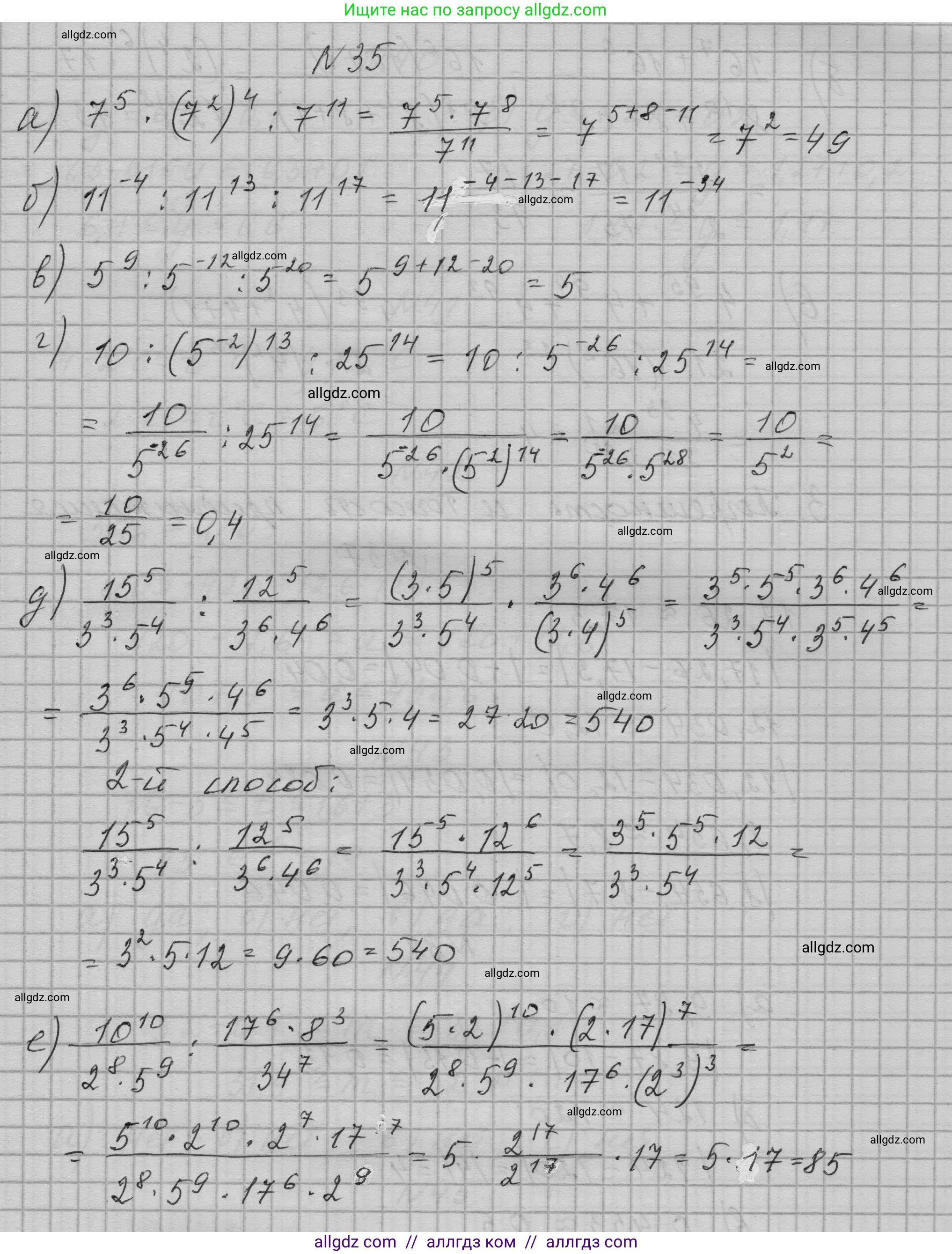 Алгебра, 9 класс Учебник, авторы: Макарычев Юрий Николаевич, Миндюк Нора Григорьевна, Нешков Константин Иванович, Суворова Светлана Борисовна, издательство Просвещение, Москва, 2023, белого цвета, страница 13, номер 35, Решение 1