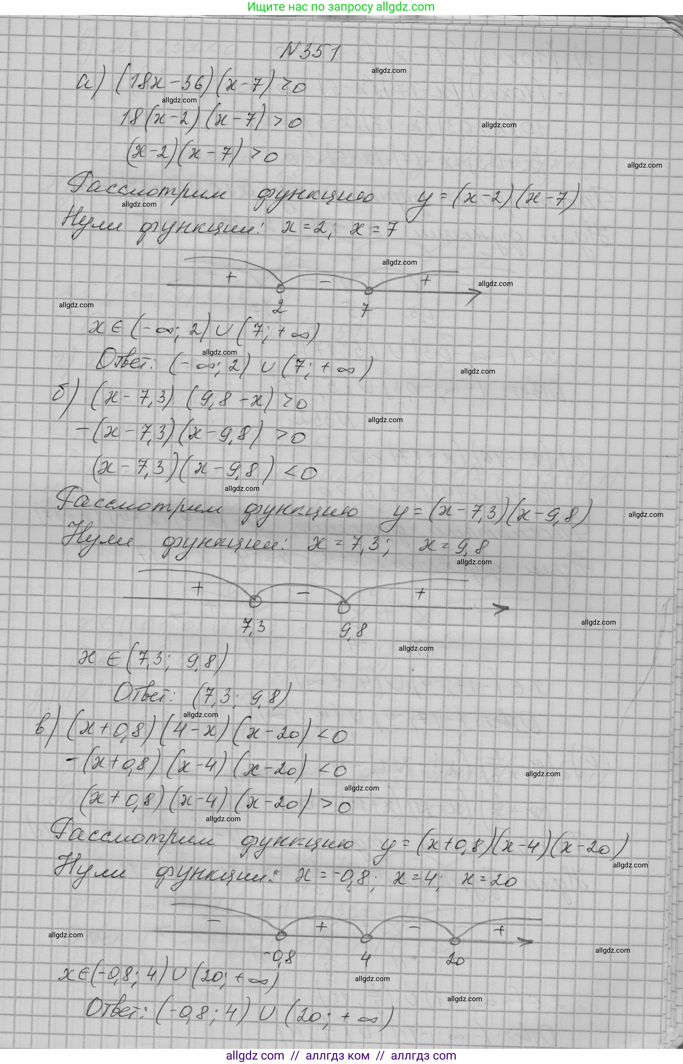 Алгебра, 9 класс Учебник, авторы: Макарычев Юрий Николаевич, Миндюк Нора Григорьевна, Нешков Константин Иванович, Суворова Светлана Борисовна, издательство Просвещение, Москва, 2023, белого цвета, страница 108, номер 351, Решение 1