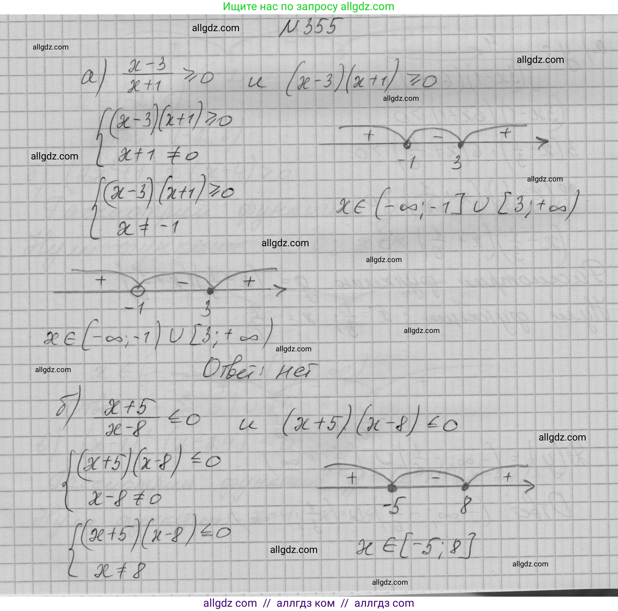 Алгебра, 9 класс Учебник, авторы: Макарычев Юрий Николаевич, Миндюк Нора Григорьевна, Нешков Константин Иванович, Суворова Светлана Борисовна, издательство Просвещение, Москва, 2023, белого цвета, страница 109, номер 355, Решение 1