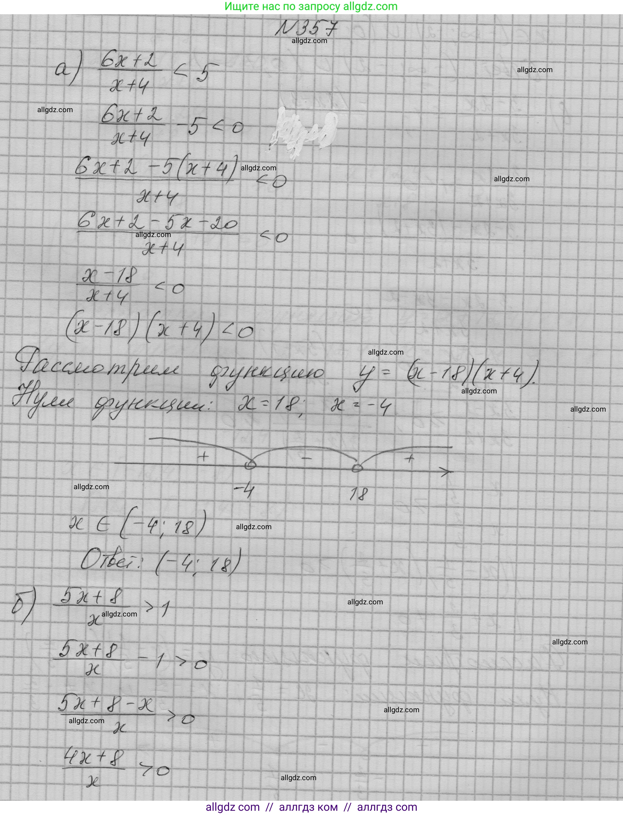 Алгебра, 9 класс Учебник, авторы: Макарычев Юрий Николаевич, Миндюк Нора Григорьевна, Нешков Константин Иванович, Суворова Светлана Борисовна, издательство Просвещение, Москва, 2023, белого цвета, страница 109, номер 357, Решение 1