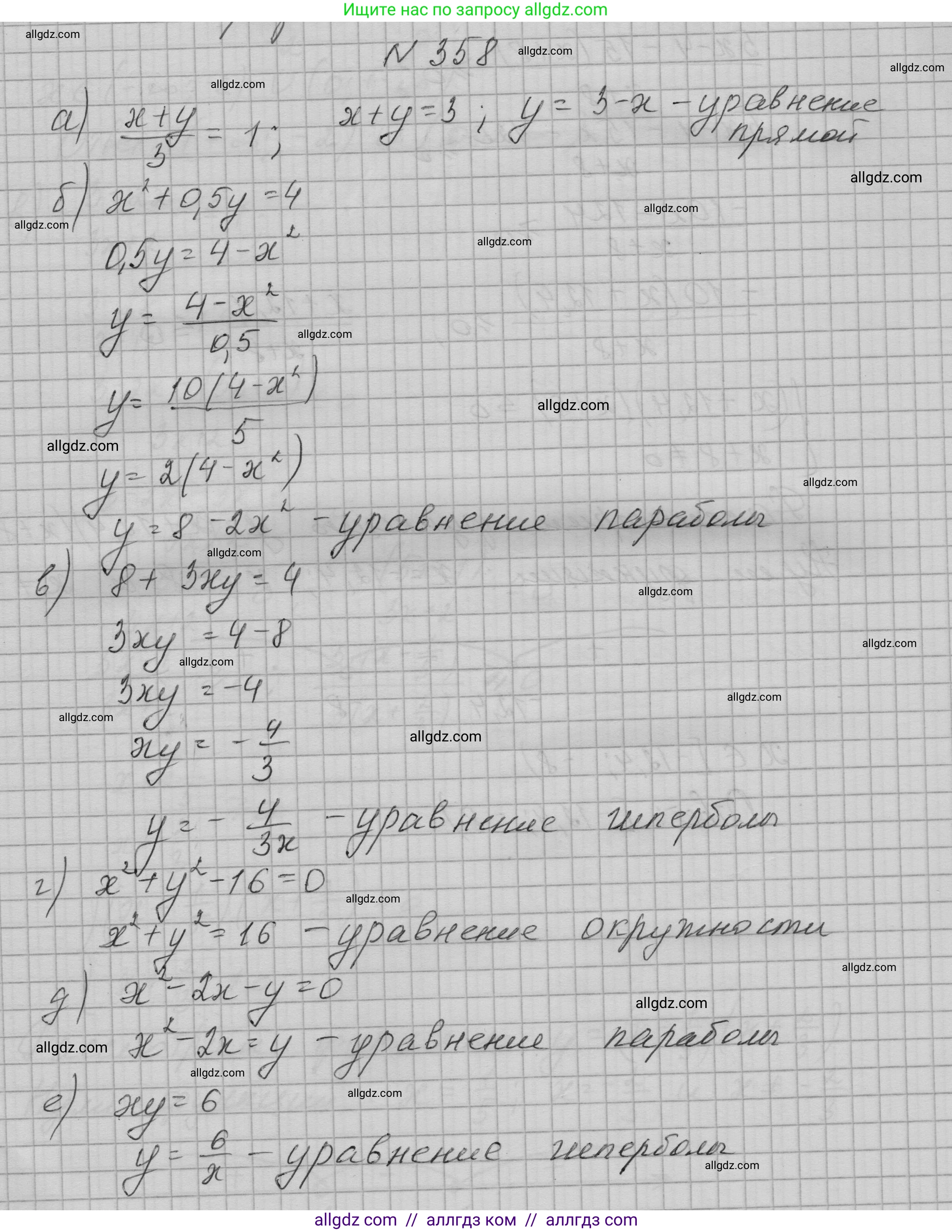 Алгебра, 9 класс Учебник, авторы: Макарычев Юрий Николаевич, Миндюк Нора Григорьевна, Нешков Константин Иванович, Суворова Светлана Борисовна, издательство Просвещение, Москва, 2023, белого цвета, страница 114, номер 358, Решение 1