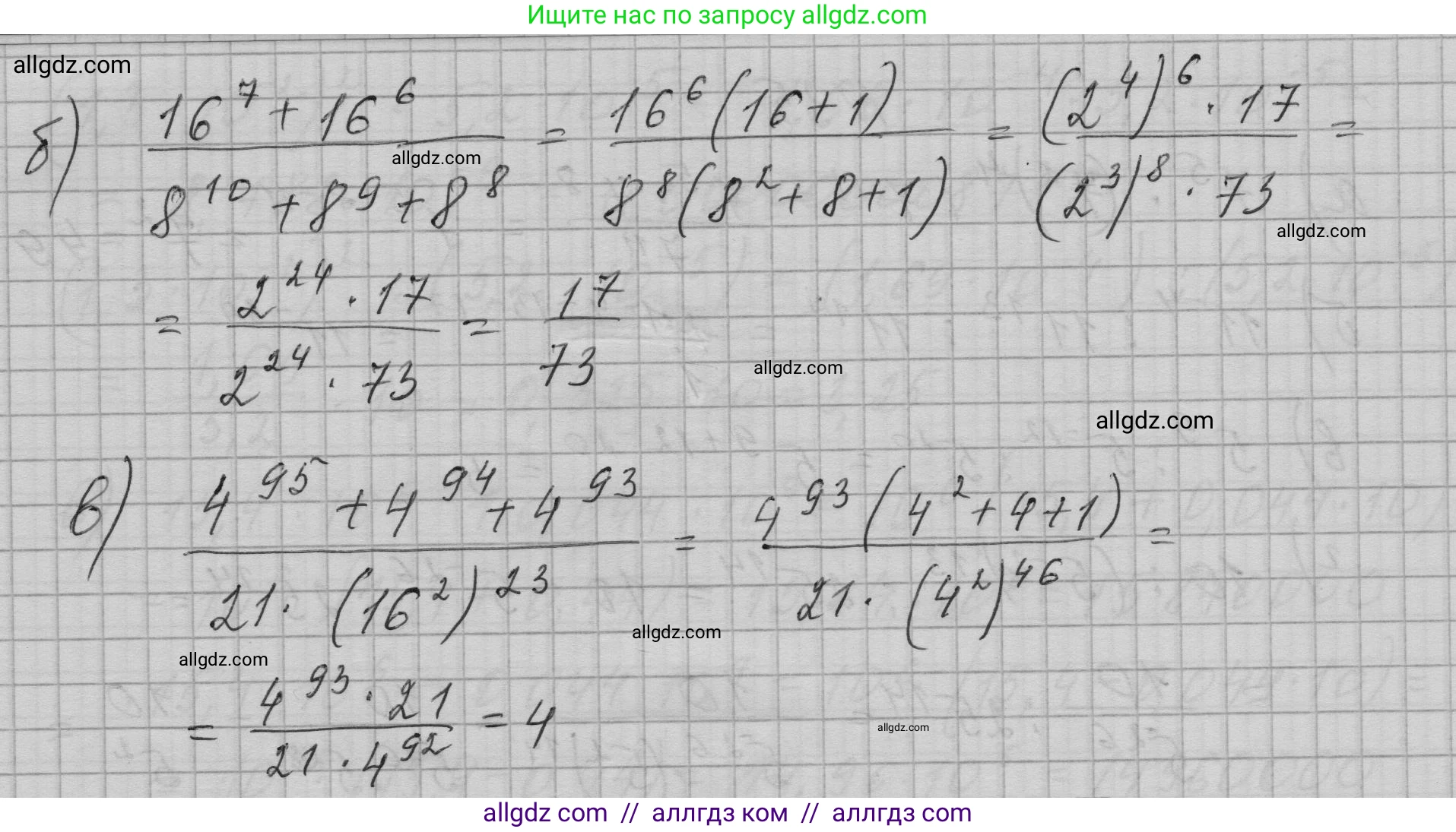 Алгебра, 9 класс Учебник, авторы: Макарычев Юрий Николаевич, Миндюк Нора Григорьевна, Нешков Константин Иванович, Суворова Светлана Борисовна, издательство Просвещение, Москва, 2023, белого цвета, страница 13, номер 36, Решение 1 (продолжение 2)