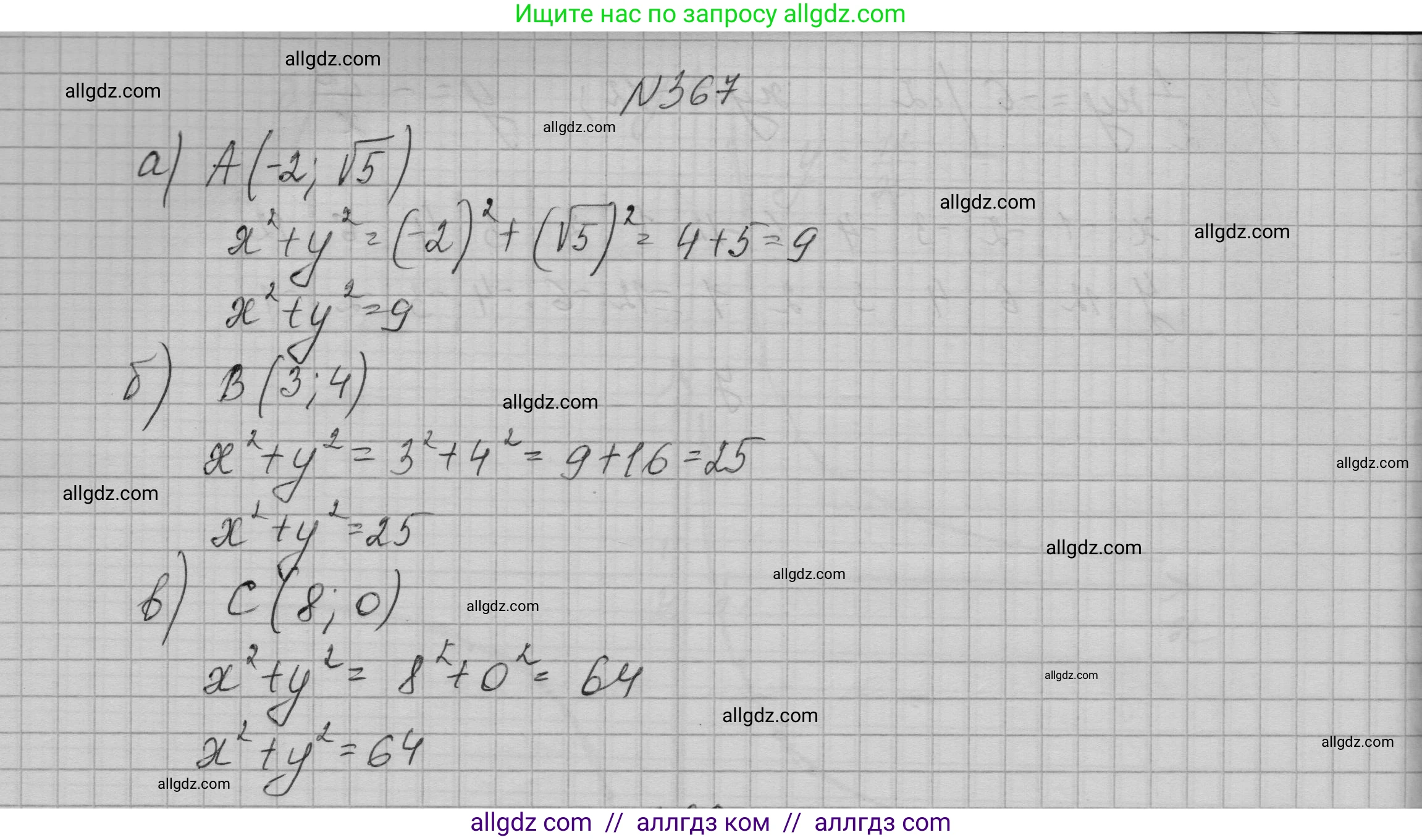 Алгебра, 9 класс Учебник, авторы: Макарычев Юрий Николаевич, Миндюк Нора Григорьевна, Нешков Константин Иванович, Суворова Светлана Борисовна, издательство Просвещение, Москва, 2023, белого цвета, страница 115, номер 367, Решение 1