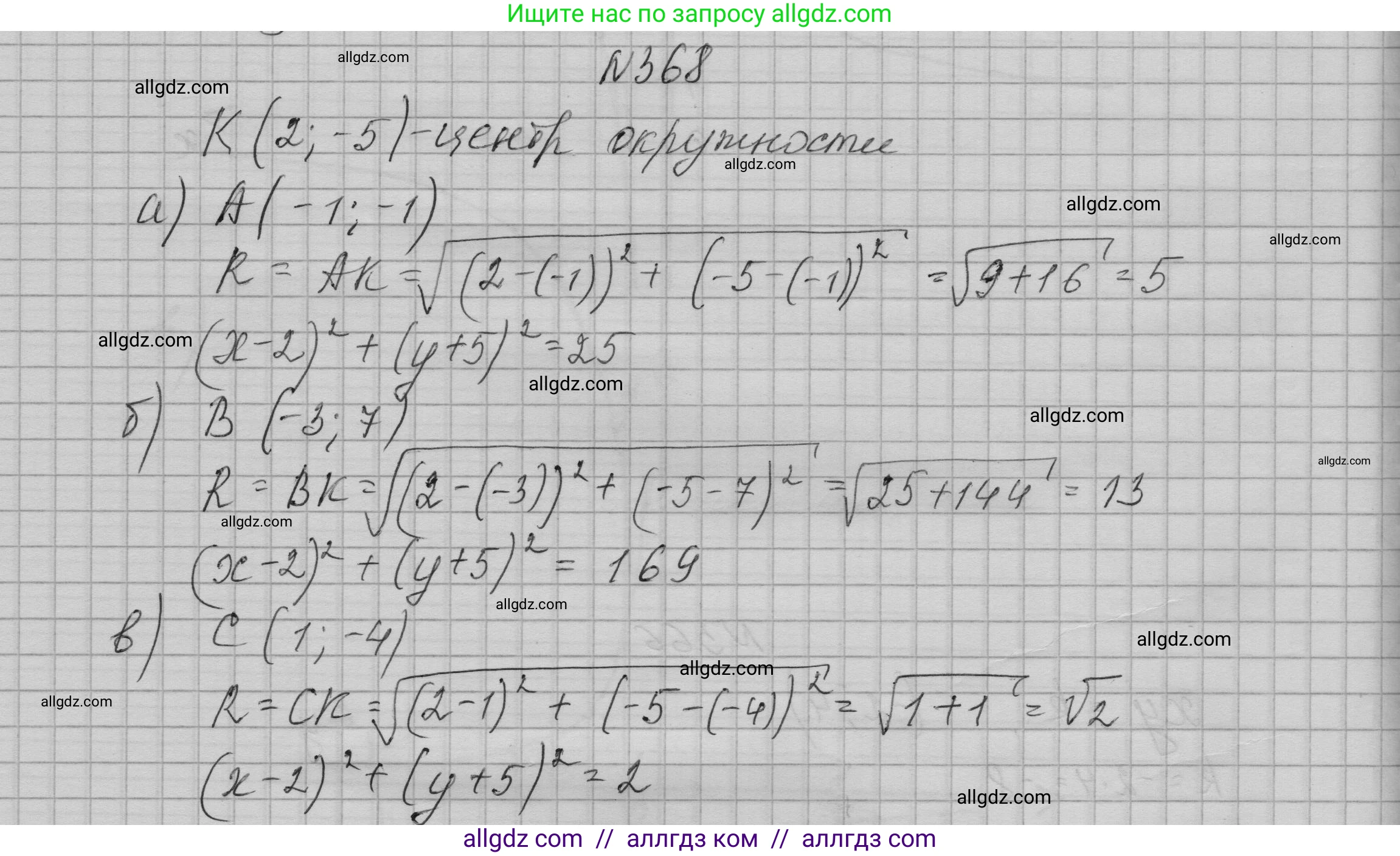 Алгебра, 9 класс Учебник, авторы: Макарычев Юрий Николаевич, Миндюк Нора Григорьевна, Нешков Константин Иванович, Суворова Светлана Борисовна, издательство Просвещение, Москва, 2023, белого цвета, страница 115, номер 368, Решение 1