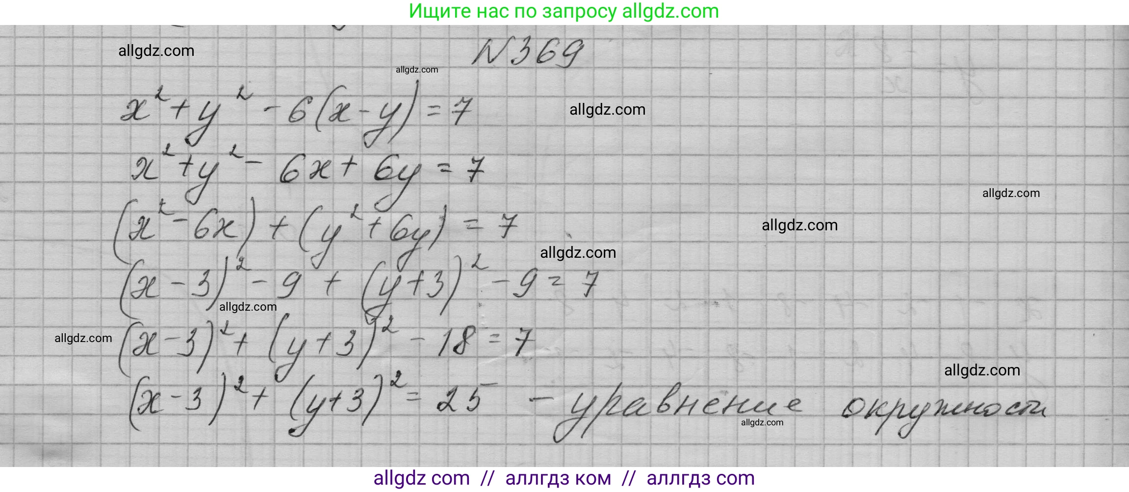 Алгебра, 9 класс Учебник, авторы: Макарычев Юрий Николаевич, Миндюк Нора Григорьевна, Нешков Константин Иванович, Суворова Светлана Борисовна, издательство Просвещение, Москва, 2023, белого цвета, страница 115, номер 369, Решение 1