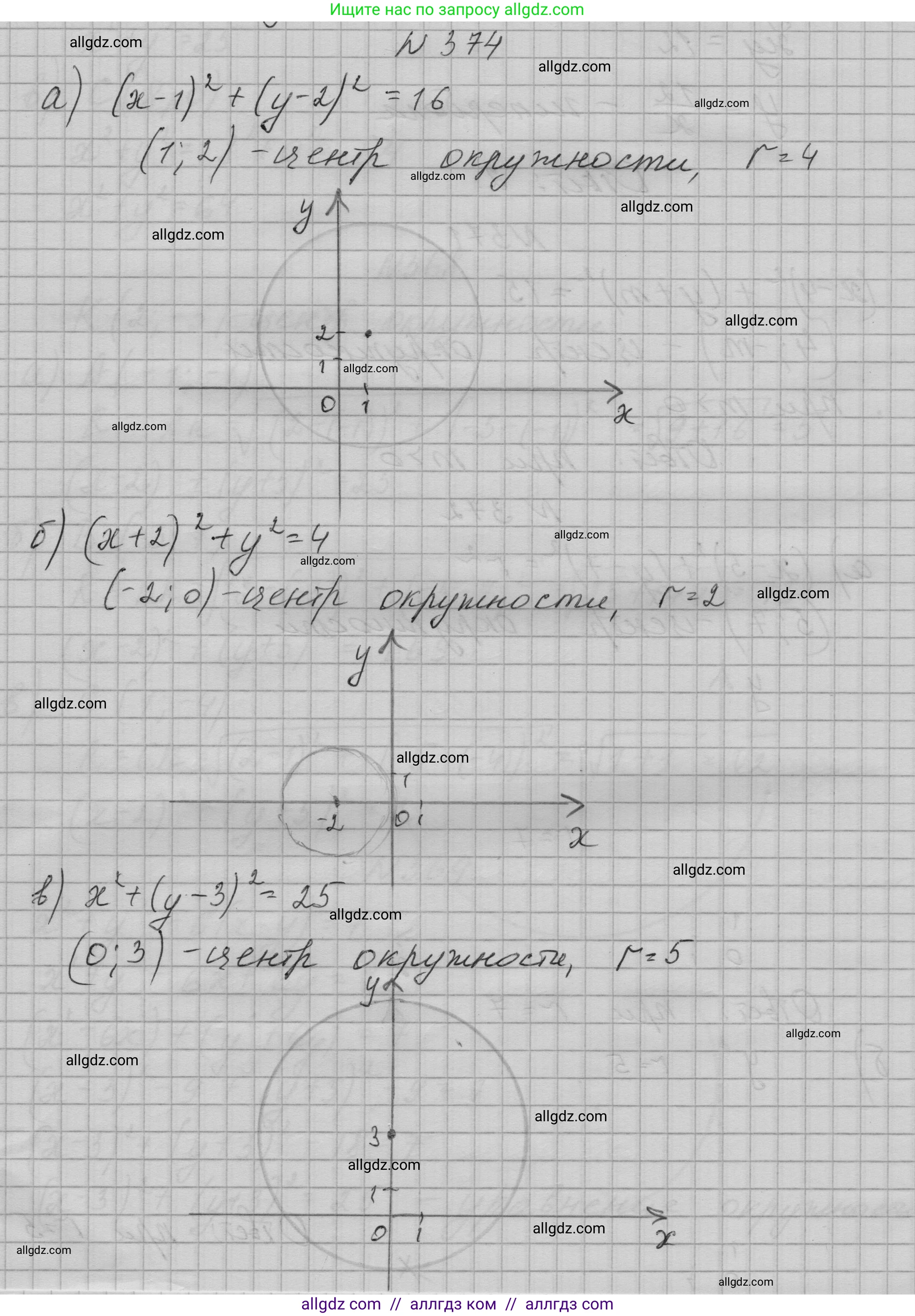 Алгебра, 9 класс Учебник, авторы: Макарычев Юрий Николаевич, Миндюк Нора Григорьевна, Нешков Константин Иванович, Суворова Светлана Борисовна, издательство Просвещение, Москва, 2023, белого цвета, страница 116, номер 374, Решение 1