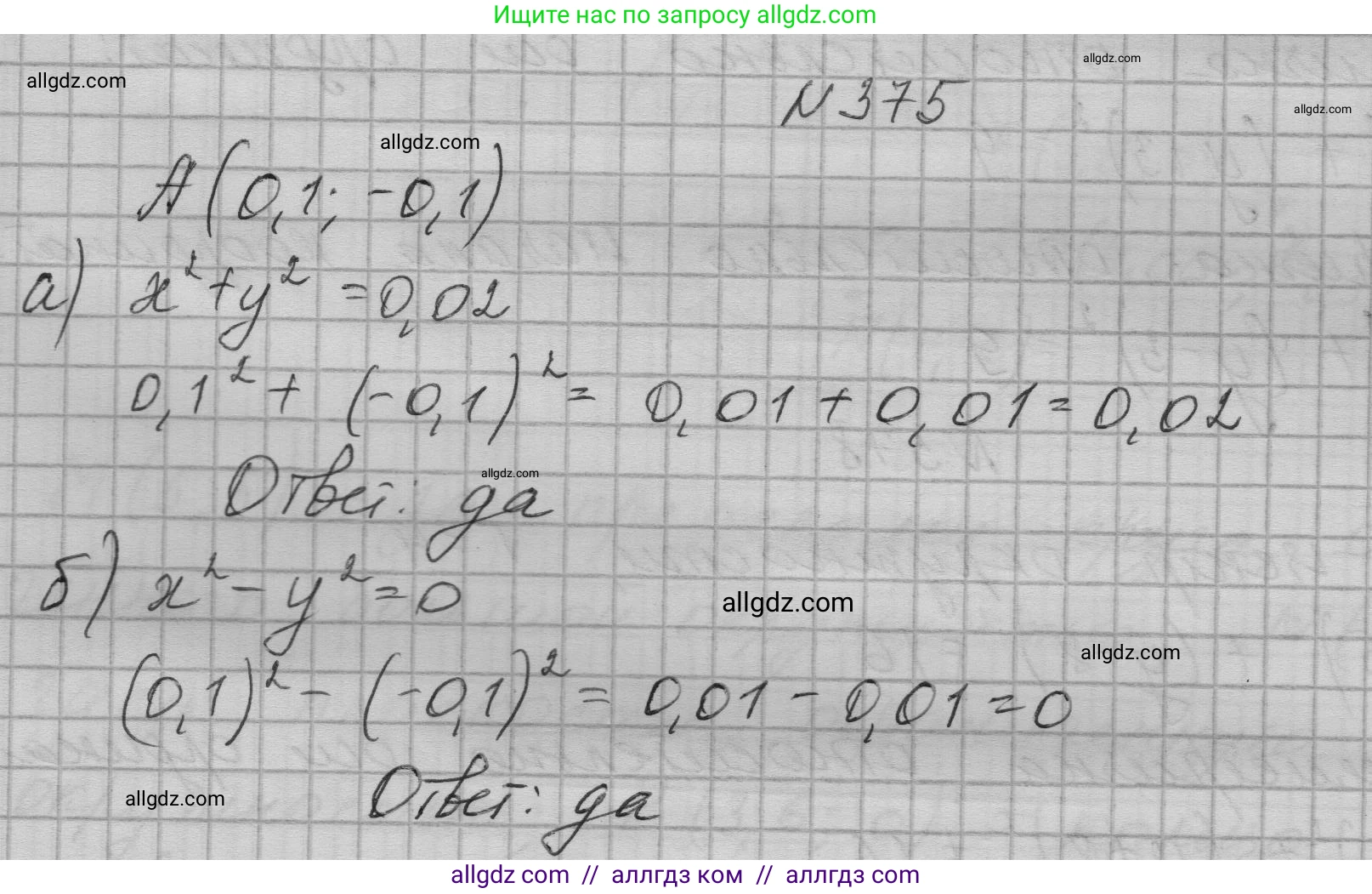Алгебра, 9 класс Учебник, авторы: Макарычев Юрий Николаевич, Миндюк Нора Григорьевна, Нешков Константин Иванович, Суворова Светлана Борисовна, издательство Просвещение, Москва, 2023, белого цвета, страница 116, номер 375, Решение 1