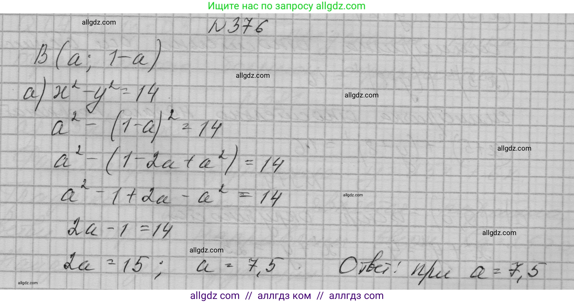 Алгебра, 9 класс Учебник, авторы: Макарычев Юрий Николаевич, Миндюк Нора Григорьевна, Нешков Константин Иванович, Суворова Светлана Борисовна, издательство Просвещение, Москва, 2023, белого цвета, страница 116, номер 376, Решение 1