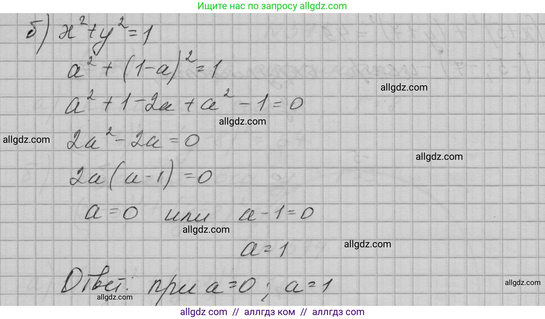 Алгебра, 9 класс Учебник, авторы: Макарычев Юрий Николаевич, Миндюк Нора Григорьевна, Нешков Константин Иванович, Суворова Светлана Борисовна, издательство Просвещение, Москва, 2023, белого цвета, страница 116, номер 376, Решение 1 (продолжение 2)