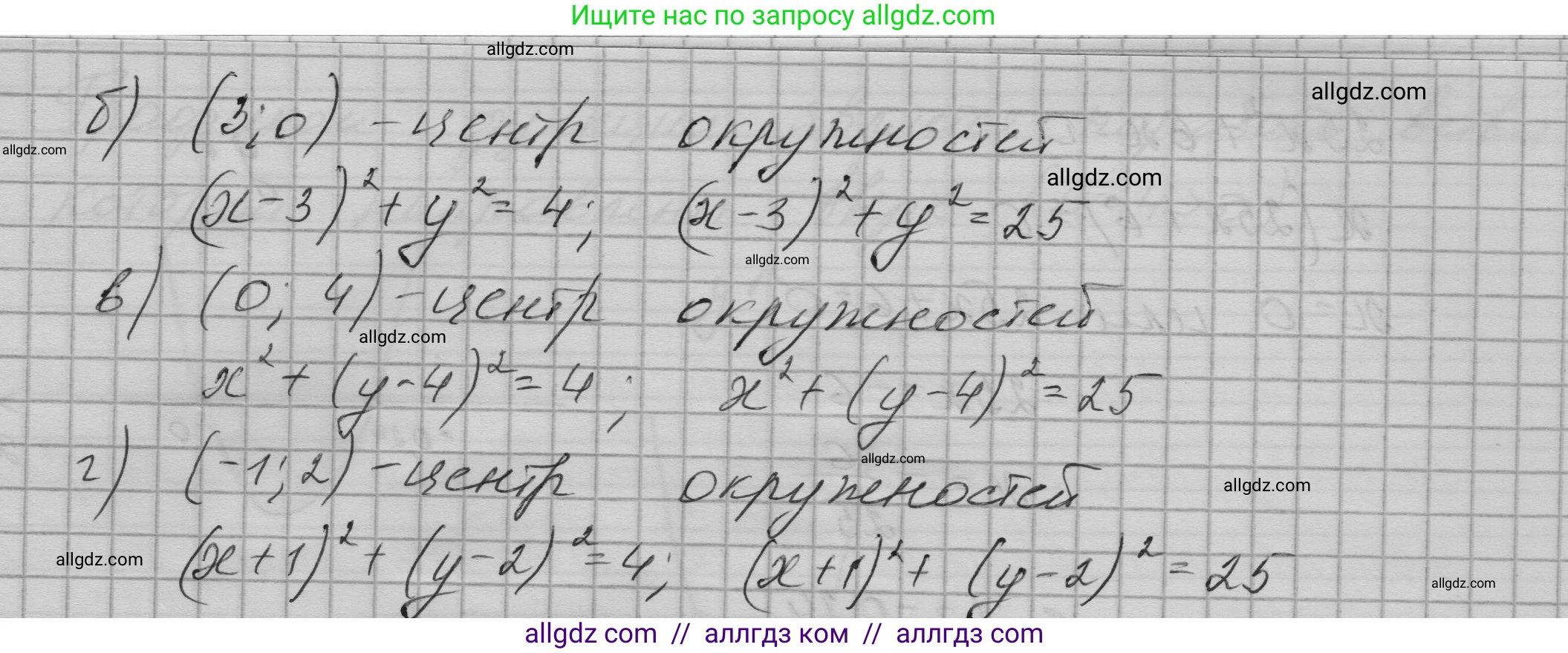 Алгебра, 9 класс Учебник, авторы: Макарычев Юрий Николаевич, Миндюк Нора Григорьевна, Нешков Константин Иванович, Суворова Светлана Борисовна, издательство Просвещение, Москва, 2023, белого цвета, страница 116, номер 379, Решение 1 (продолжение 2)