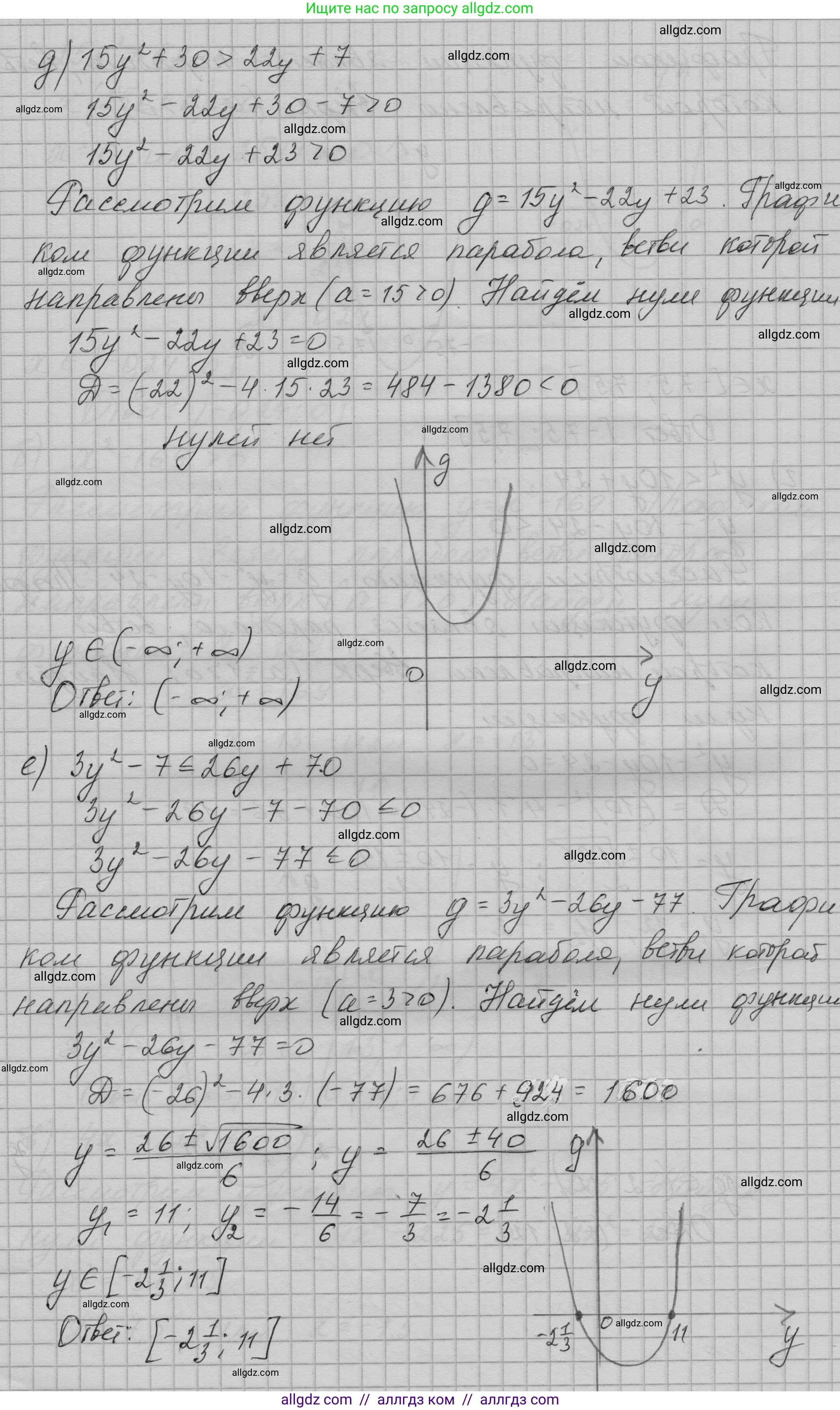Алгебра, 9 класс Учебник, авторы: Макарычев Юрий Николаевич, Миндюк Нора Григорьевна, Нешков Константин Иванович, Суворова Светлана Борисовна, издательство Просвещение, Москва, 2023, белого цвета, страница 117, номер 381, Решение 1 (продолжение 4)