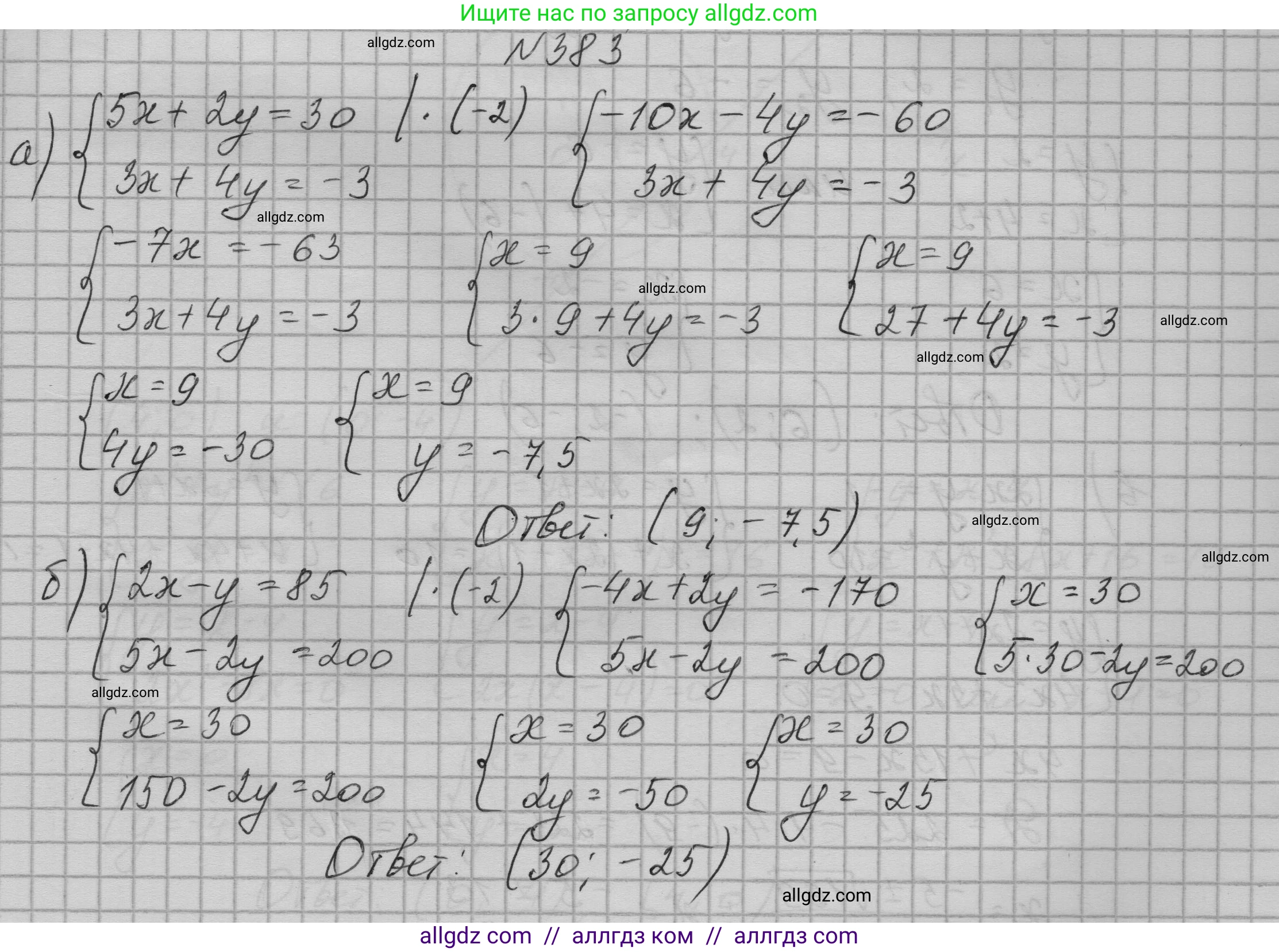 Алгебра, 9 класс Учебник, авторы: Макарычев Юрий Николаевич, Миндюк Нора Григорьевна, Нешков Константин Иванович, Суворова Светлана Борисовна, издательство Просвещение, Москва, 2023, белого цвета, страница 117, номер 383, Решение 1