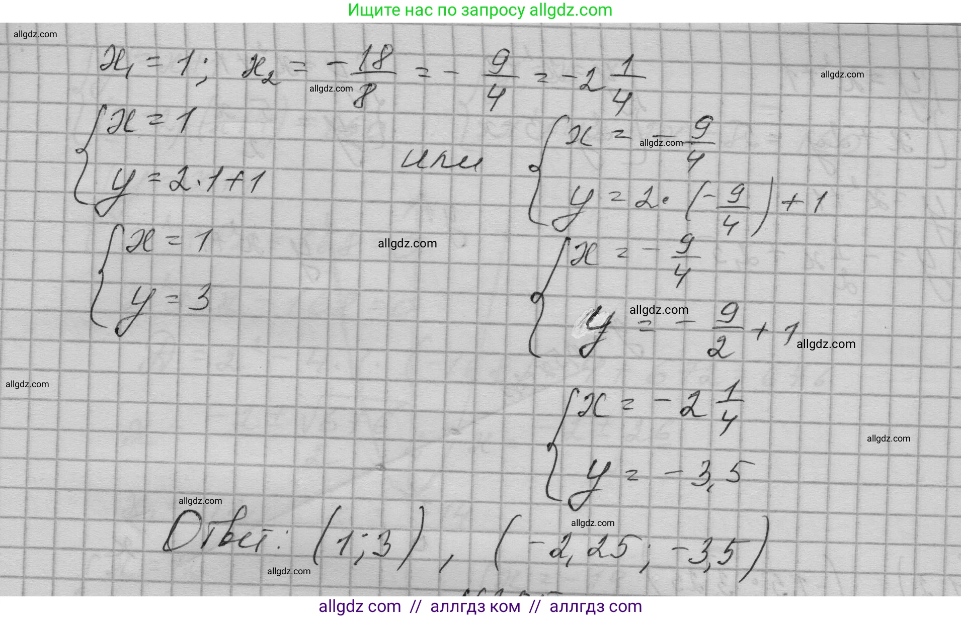 Алгебра, 9 класс Учебник, авторы: Макарычев Юрий Николаевич, Миндюк Нора Григорьевна, Нешков Константин Иванович, Суворова Светлана Борисовна, издательство Просвещение, Москва, 2023, белого цвета, страница 121, номер 384, Решение 1 (продолжение 2)