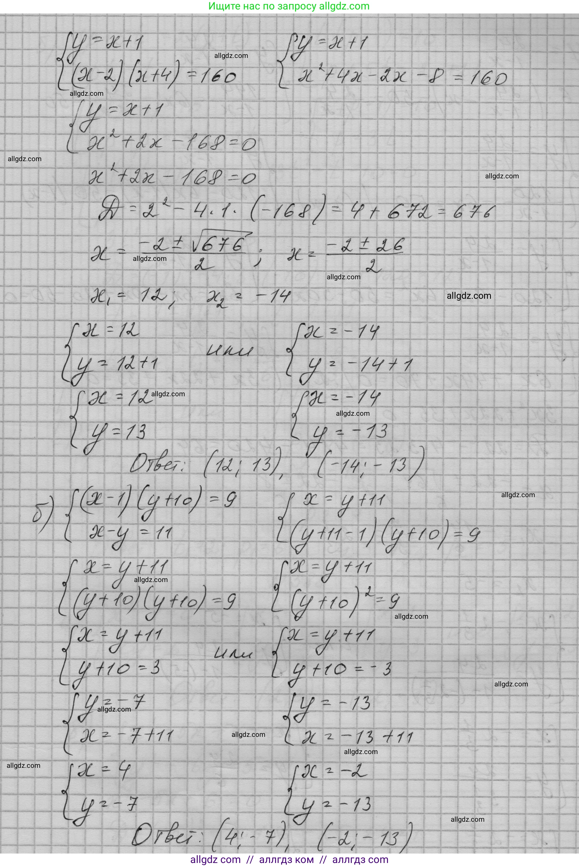 Алгебра, 9 класс Учебник, авторы: Макарычев Юрий Николаевич, Миндюк Нора Григорьевна, Нешков Константин Иванович, Суворова Светлана Борисовна, издательство Просвещение, Москва, 2023, белого цвета, страница 121, номер 386, Решение 1 (продолжение 2)