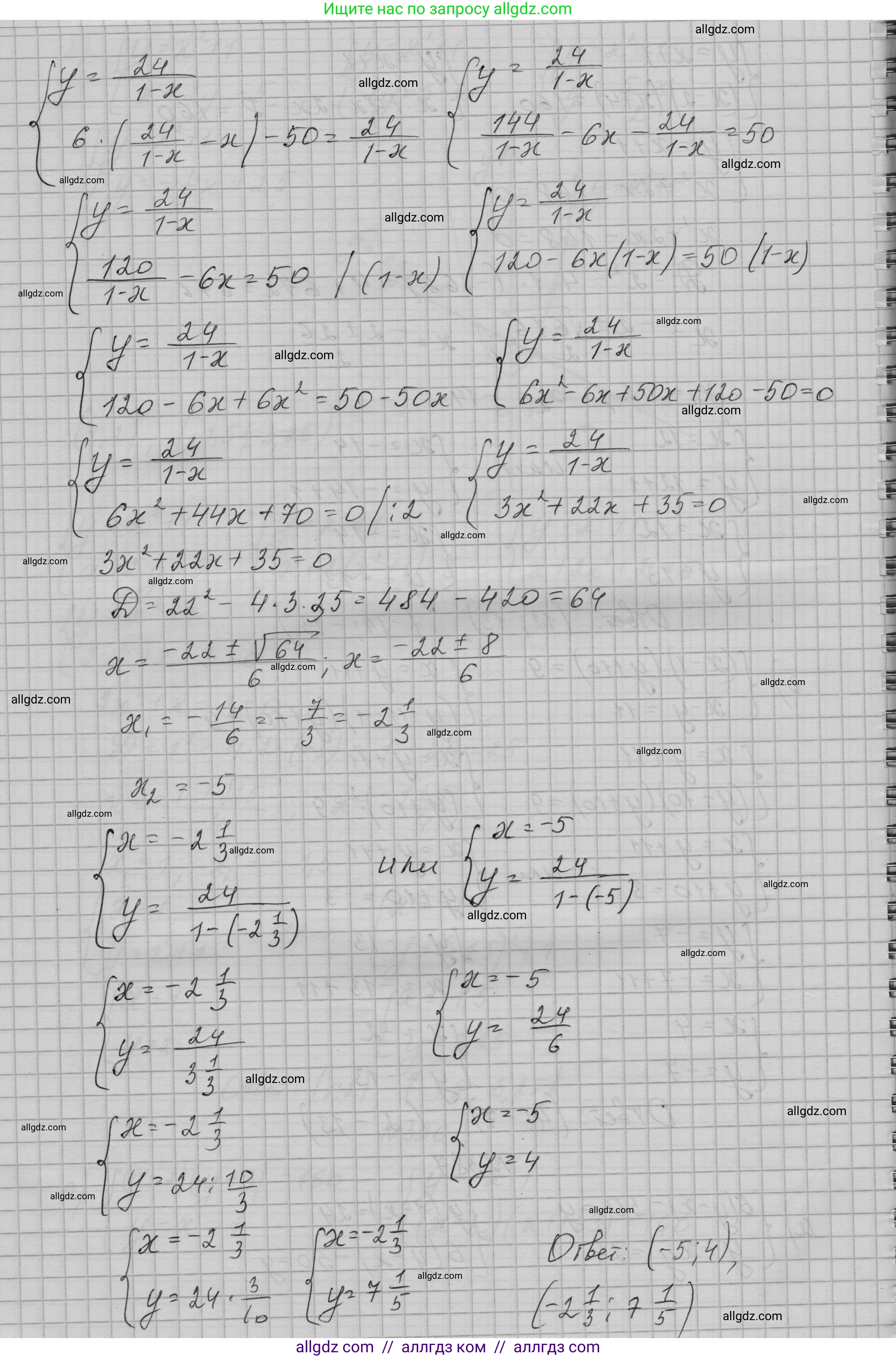 Алгебра, 9 класс Учебник, авторы: Макарычев Юрий Николаевич, Миндюк Нора Григорьевна, Нешков Константин Иванович, Суворова Светлана Борисовна, издательство Просвещение, Москва, 2023, белого цвета, страница 121, номер 387, Решение 1 (продолжение 2)