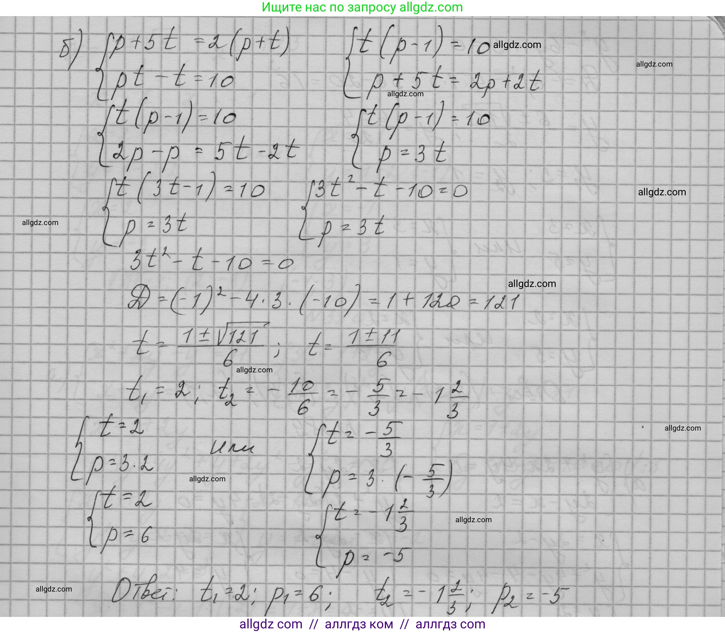Алгебра, 9 класс Учебник, авторы: Макарычев Юрий Николаевич, Миндюк Нора Григорьевна, Нешков Константин Иванович, Суворова Светлана Борисовна, издательство Просвещение, Москва, 2023, белого цвета, страница 121, номер 387, Решение 1 (продолжение 3)