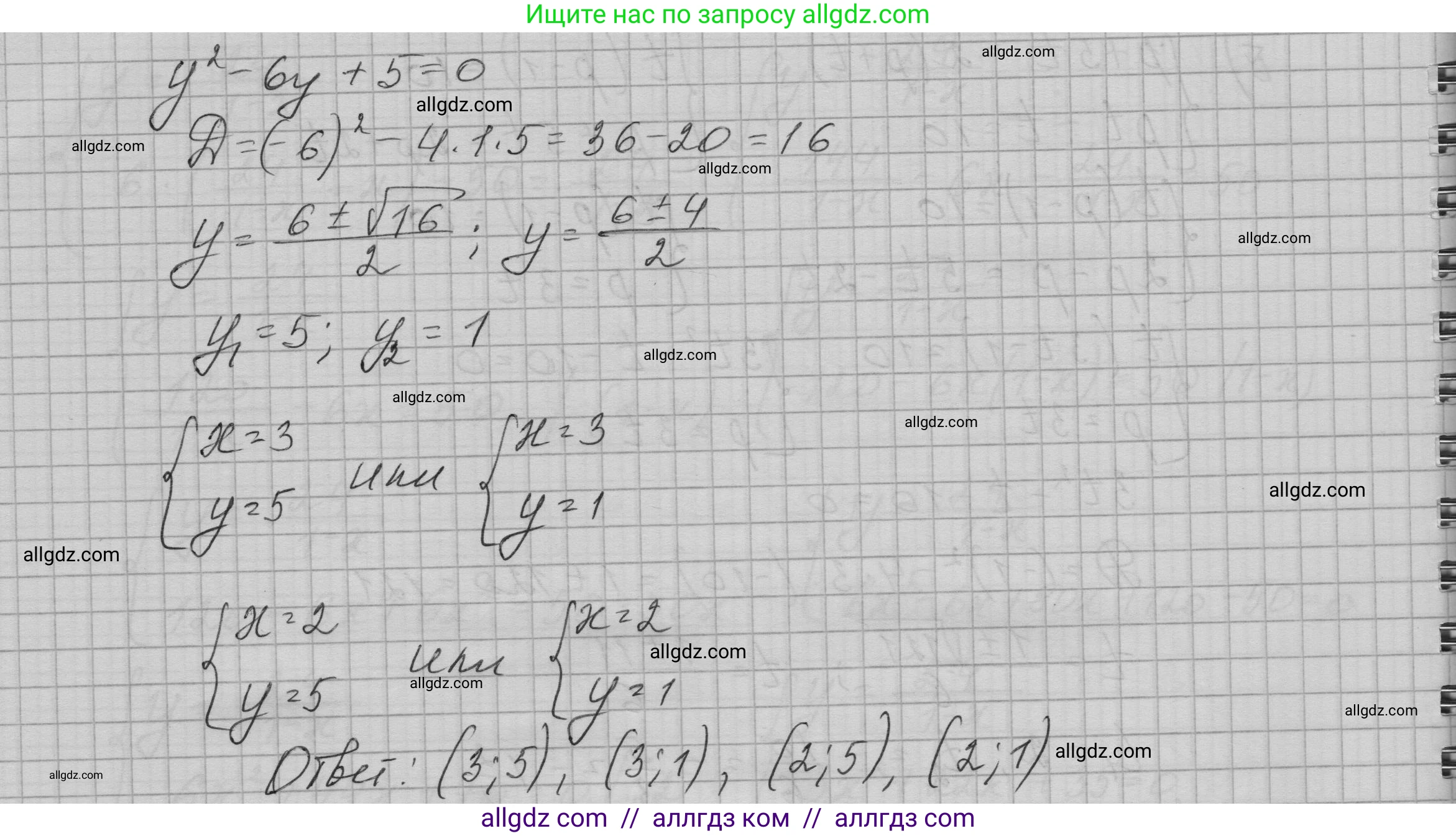 Алгебра, 9 класс Учебник, авторы: Макарычев Юрий Николаевич, Миндюк Нора Григорьевна, Нешков Константин Иванович, Суворова Светлана Борисовна, издательство Просвещение, Москва, 2023, белого цвета, страница 121, номер 388, Решение 1 (продолжение 2)