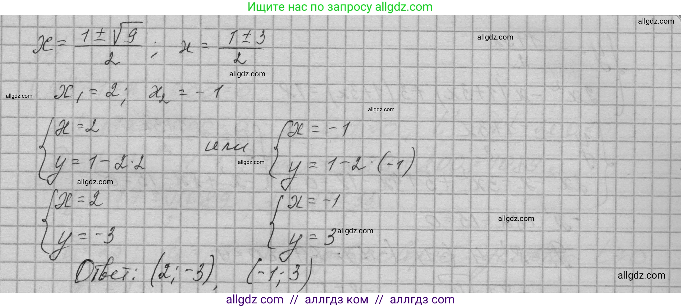 Алгебра, 9 класс Учебник, авторы: Макарычев Юрий Николаевич, Миндюк Нора Григорьевна, Нешков Константин Иванович, Суворова Светлана Борисовна, издательство Просвещение, Москва, 2023, белого цвета, страница 121, номер 389, Решение 1 (продолжение 2)