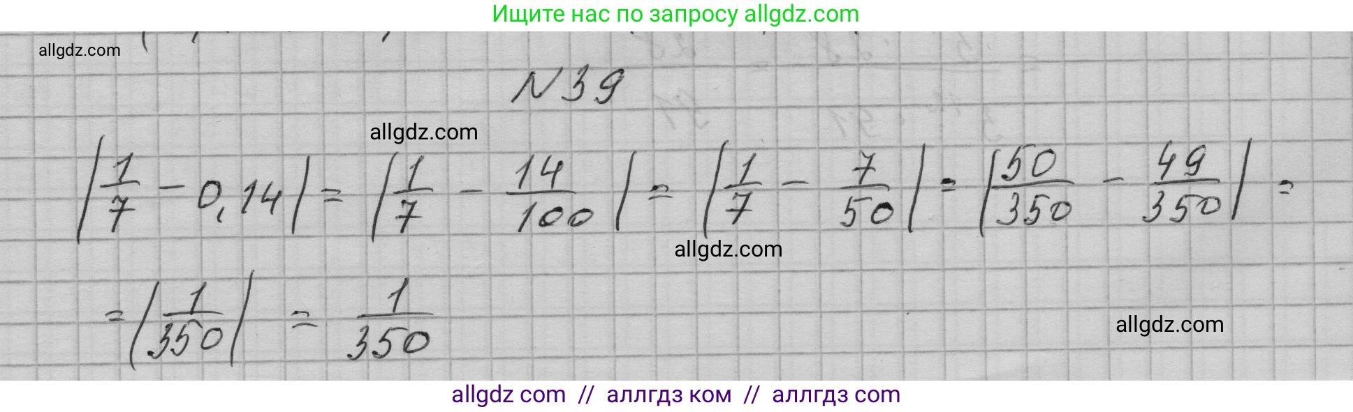 Алгебра, 9 класс Учебник, авторы: Макарычев Юрий Николаевич, Миндюк Нора Григорьевна, Нешков Константин Иванович, Суворова Светлана Борисовна, издательство Просвещение, Москва, 2023, белого цвета, страница 16, номер 39, Решение 1