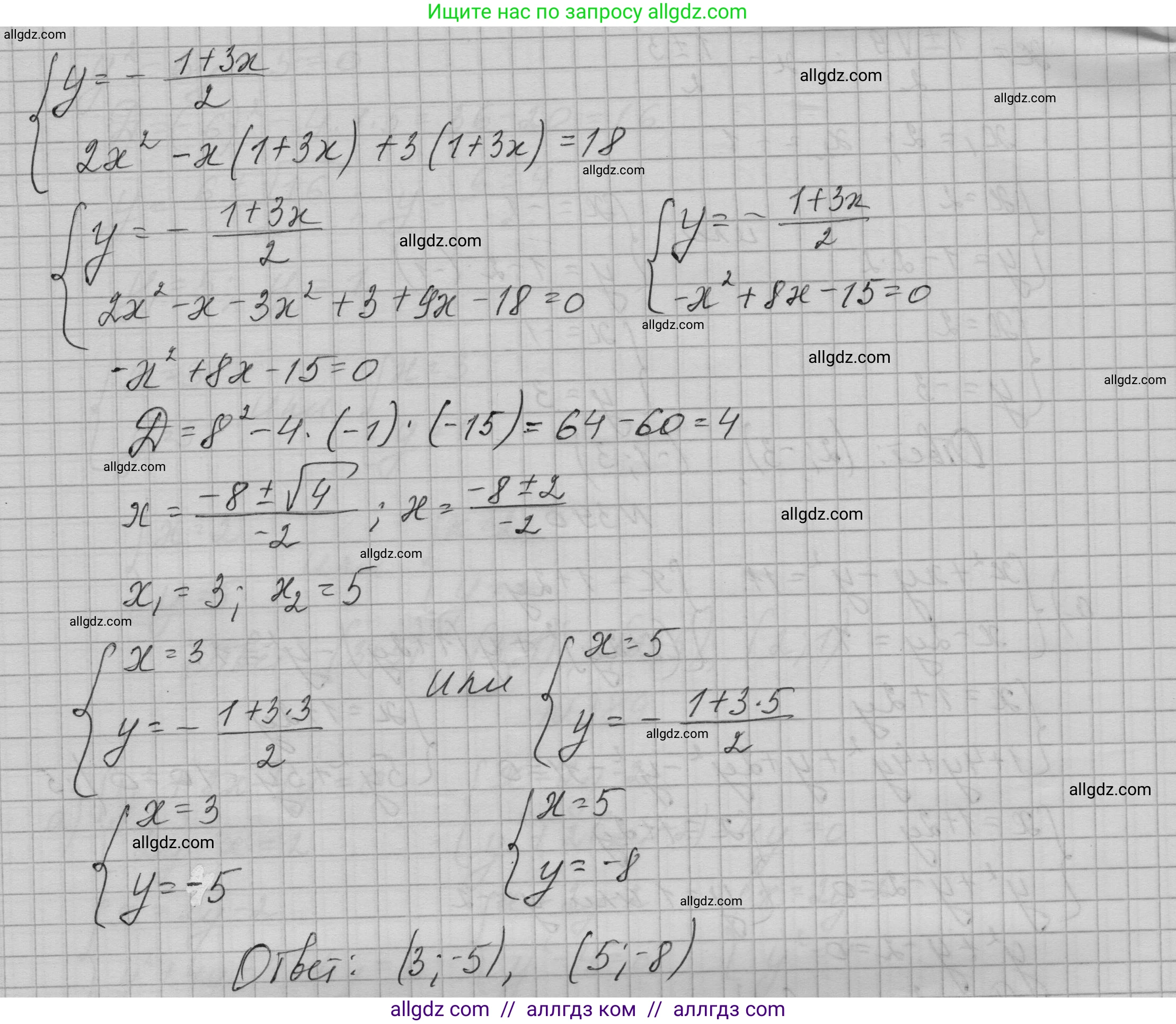 Алгебра, 9 класс Учебник, авторы: Макарычев Юрий Николаевич, Миндюк Нора Григорьевна, Нешков Константин Иванович, Суворова Светлана Борисовна, издательство Просвещение, Москва, 2023, белого цвета, страница 121, номер 390, Решение 1 (продолжение 2)
