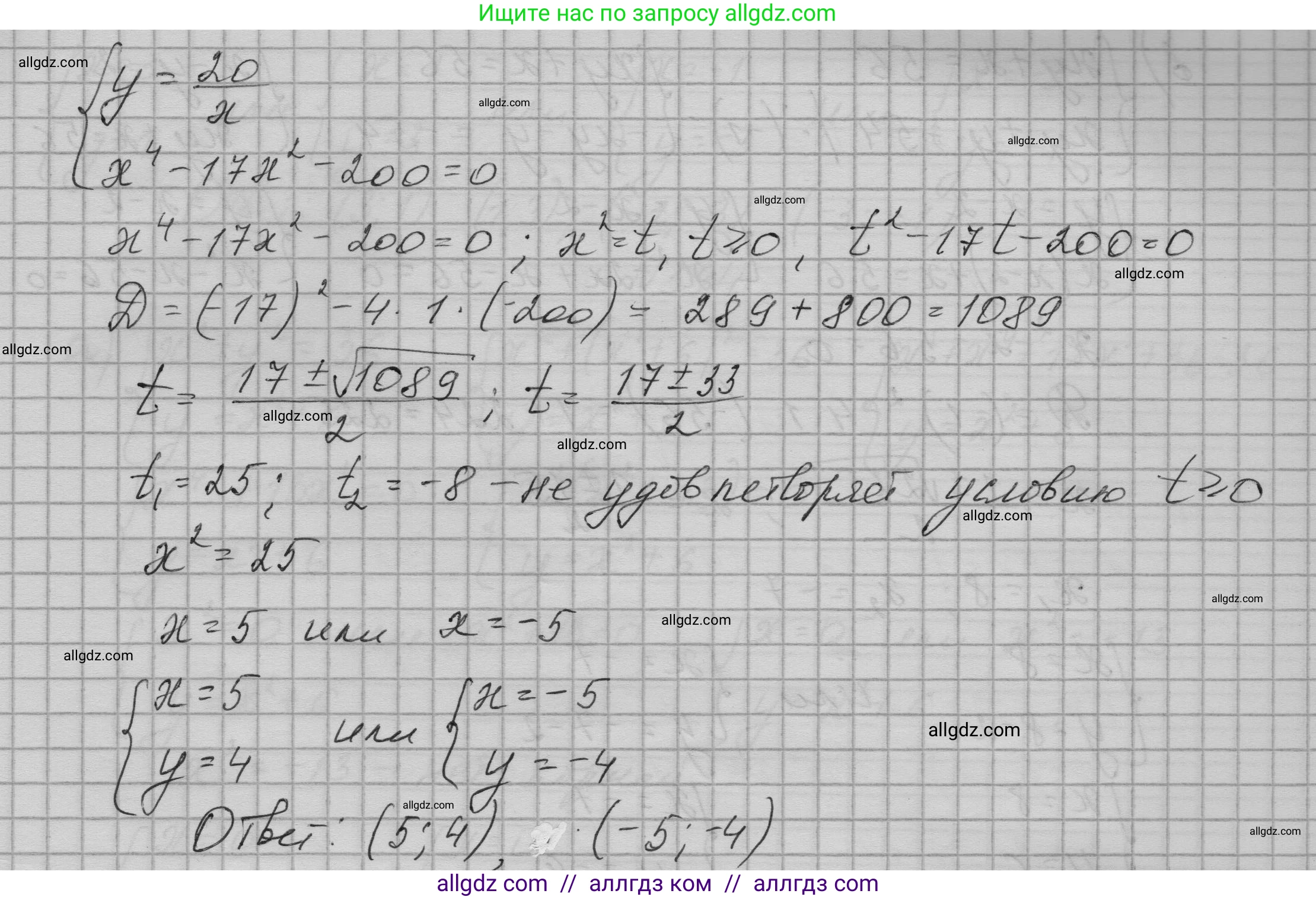 Алгебра, 9 класс Учебник, авторы: Макарычев Юрий Николаевич, Миндюк Нора Григорьевна, Нешков Константин Иванович, Суворова Светлана Борисовна, издательство Просвещение, Москва, 2023, белого цвета, страница 121, номер 391, Решение 1 (продолжение 2)