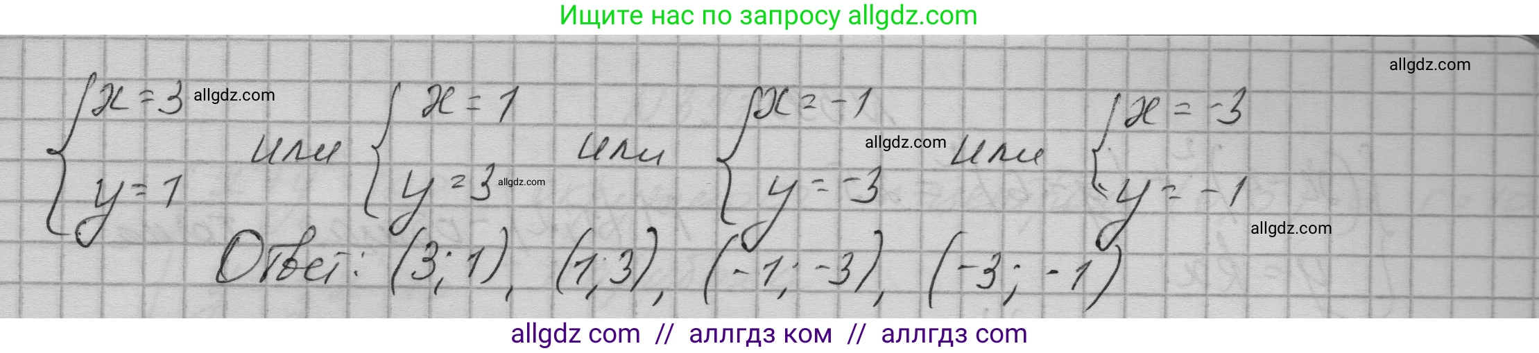 Алгебра, 9 класс Учебник, авторы: Макарычев Юрий Николаевич, Миндюк Нора Григорьевна, Нешков Константин Иванович, Суворова Светлана Борисовна, издательство Просвещение, Москва, 2023, белого цвета, страница 121, номер 393, Решение 1 (продолжение 2)