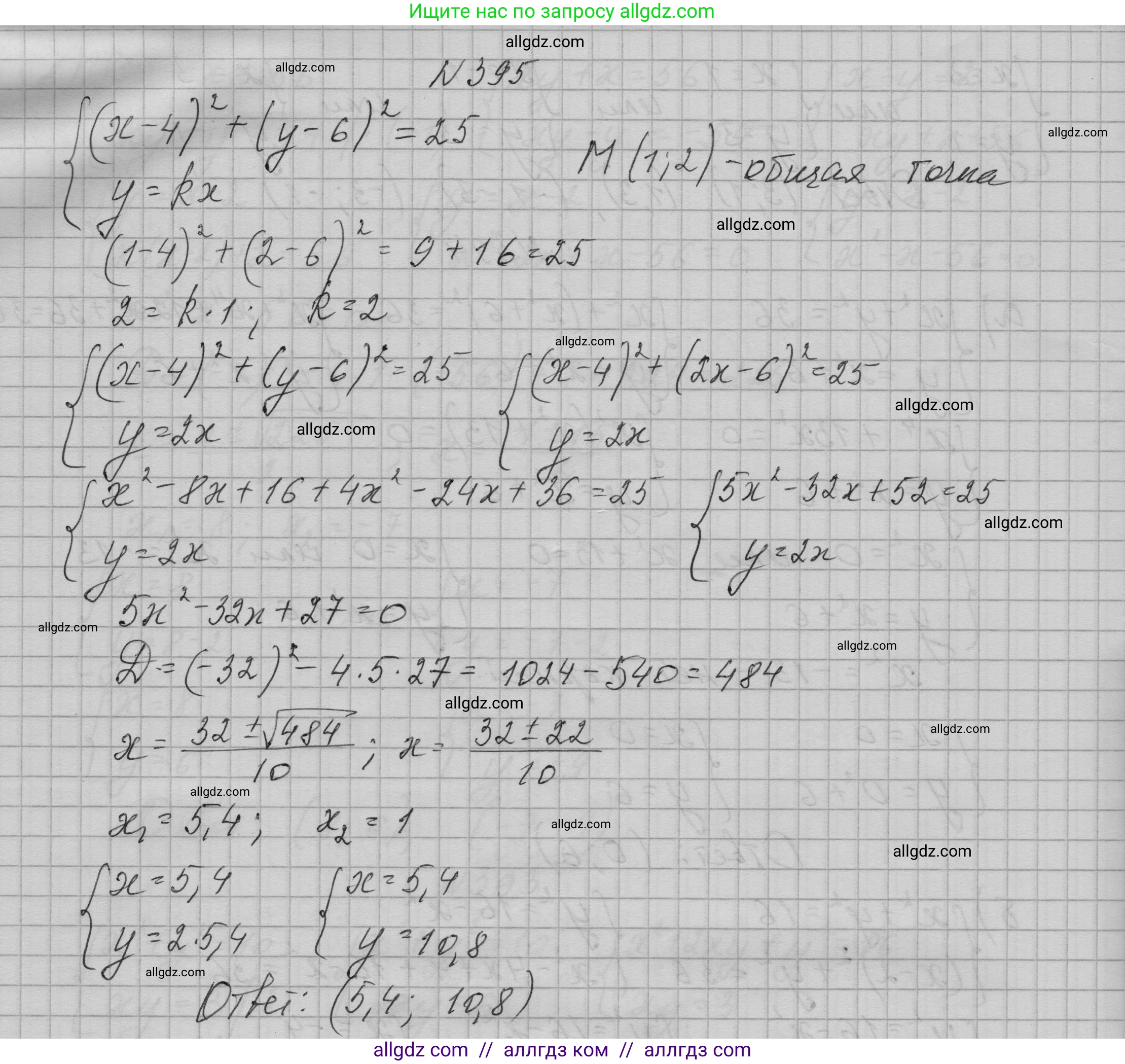 Алгебра, 9 класс Учебник, авторы: Макарычев Юрий Николаевич, Миндюк Нора Григорьевна, Нешков Константин Иванович, Суворова Светлана Борисовна, издательство Просвещение, Москва, 2023, белого цвета, страница 122, номер 395, Решение 1