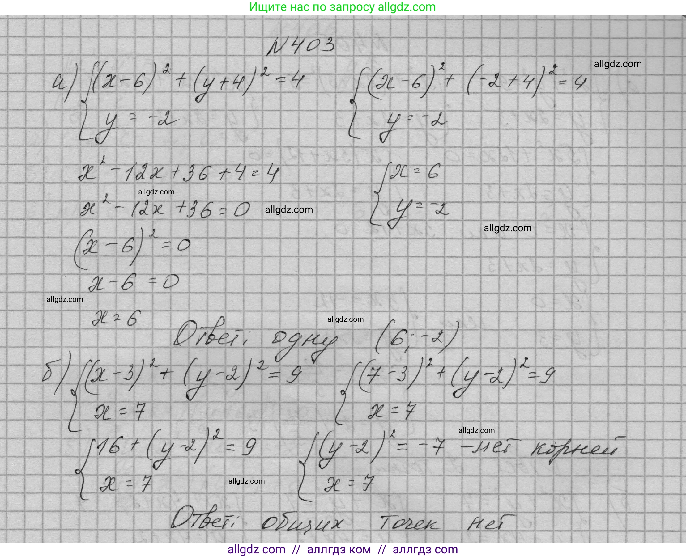 Алгебра, 9 класс Учебник, авторы: Макарычев Юрий Николаевич, Миндюк Нора Григорьевна, Нешков Константин Иванович, Суворова Светлана Борисовна, издательство Просвещение, Москва, 2023, белого цвета, страница 123, номер 403, Решение 1