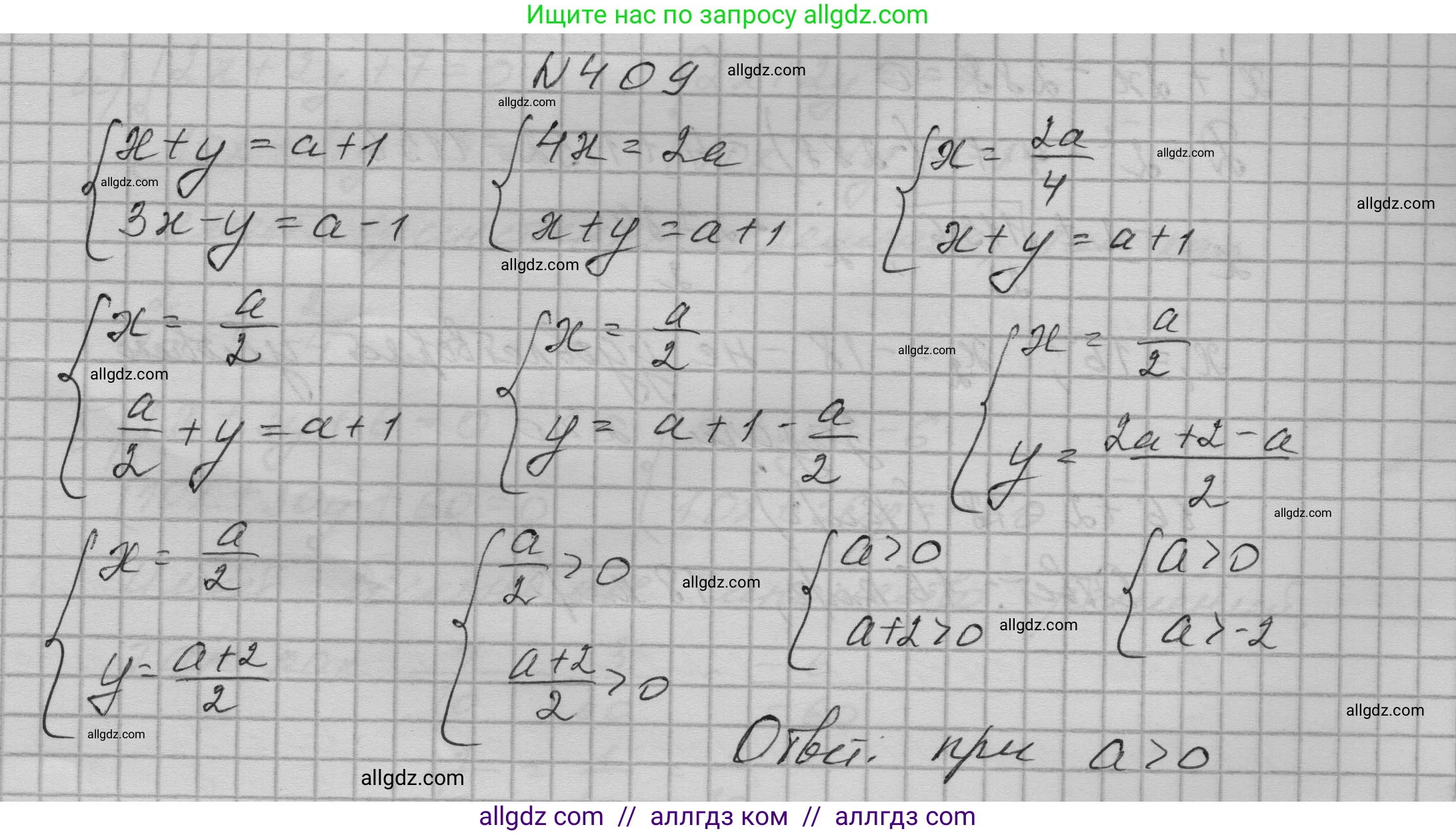 Алгебра, 9 класс Учебник, авторы: Макарычев Юрий Николаевич, Миндюк Нора Григорьевна, Нешков Константин Иванович, Суворова Светлана Борисовна, издательство Просвещение, Москва, 2023, белого цвета, страница 123, номер 409, Решение 1