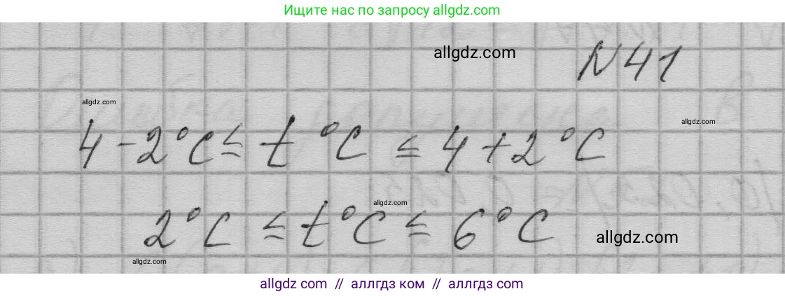Алгебра, 9 класс Учебник, авторы: Макарычев Юрий Николаевич, Миндюк Нора Григорьевна, Нешков Константин Иванович, Суворова Светлана Борисовна, издательство Просвещение, Москва, 2023, белого цвета, страница 16, номер 41, Решение 1