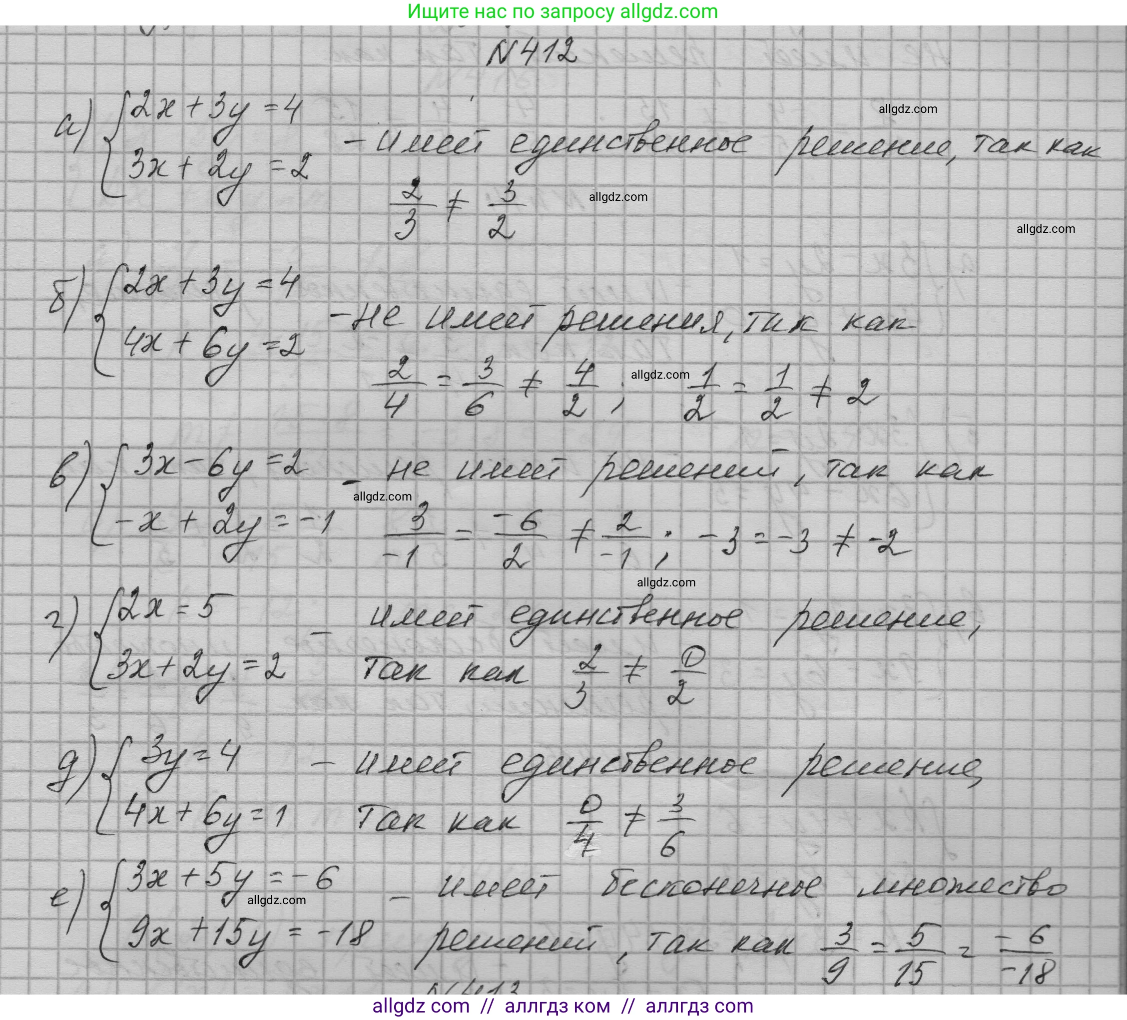 Алгебра, 9 класс Учебник, авторы: Макарычев Юрий Николаевич, Миндюк Нора Григорьевна, Нешков Константин Иванович, Суворова Светлана Борисовна, издательство Просвещение, Москва, 2023, белого цвета, страница 125, номер 412, Решение 1