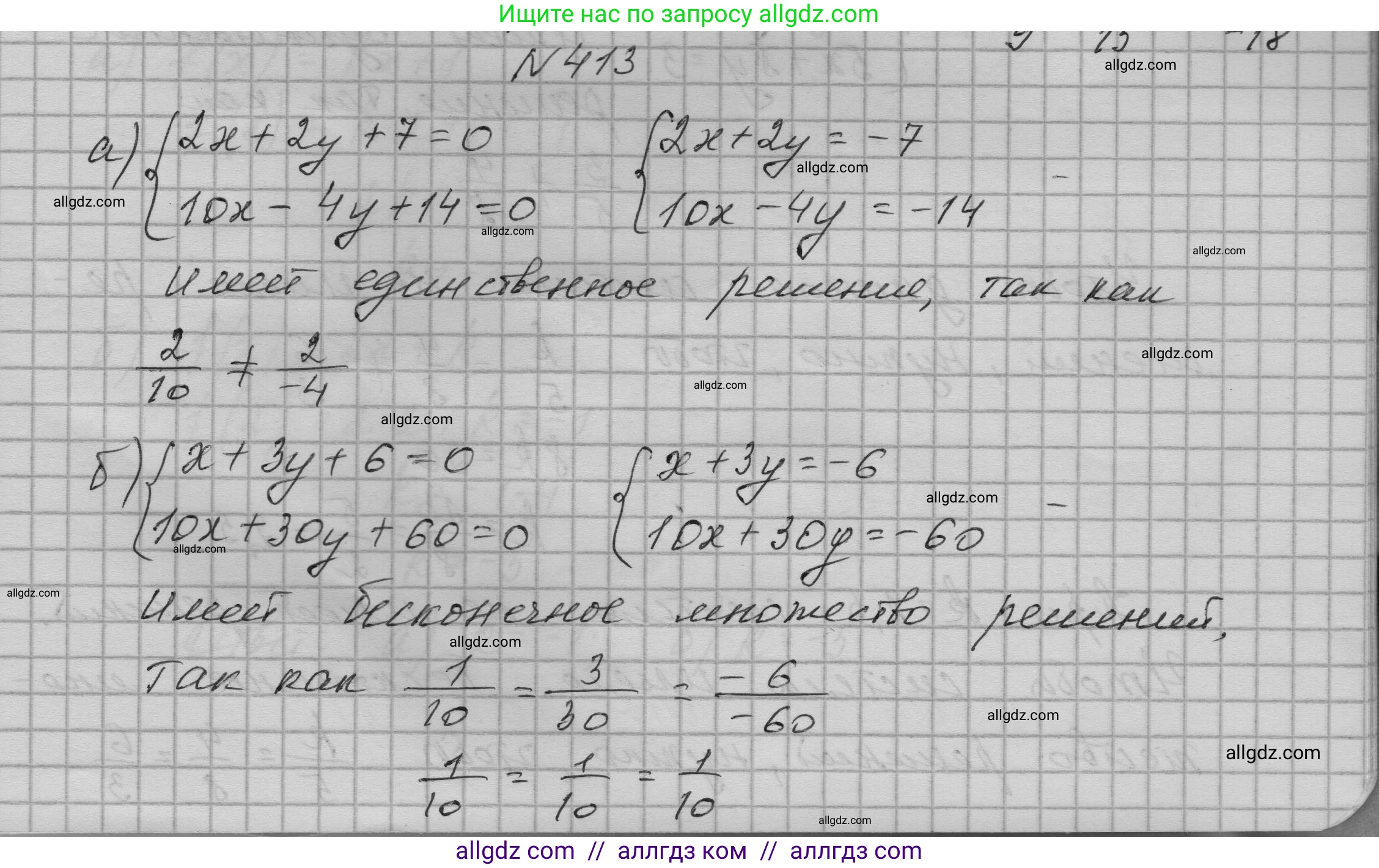 Алгебра, 9 класс Учебник, авторы: Макарычев Юрий Николаевич, Миндюк Нора Григорьевна, Нешков Константин Иванович, Суворова Светлана Борисовна, издательство Просвещение, Москва, 2023, белого цвета, страница 125, номер 413, Решение 1