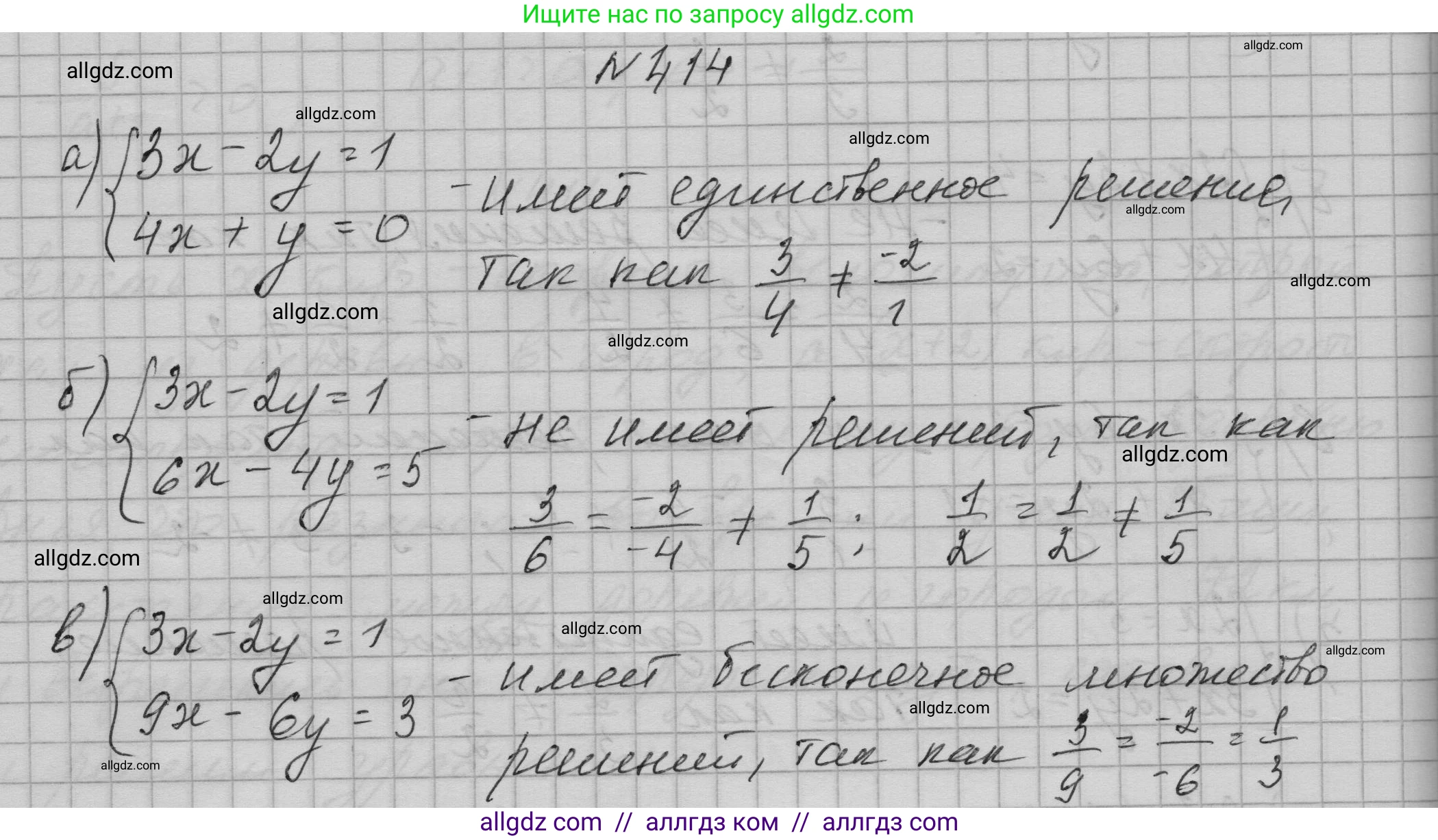 Алгебра, 9 класс Учебник, авторы: Макарычев Юрий Николаевич, Миндюк Нора Григорьевна, Нешков Константин Иванович, Суворова Светлана Борисовна, издательство Просвещение, Москва, 2023, белого цвета, страница 126, номер 414, Решение 1