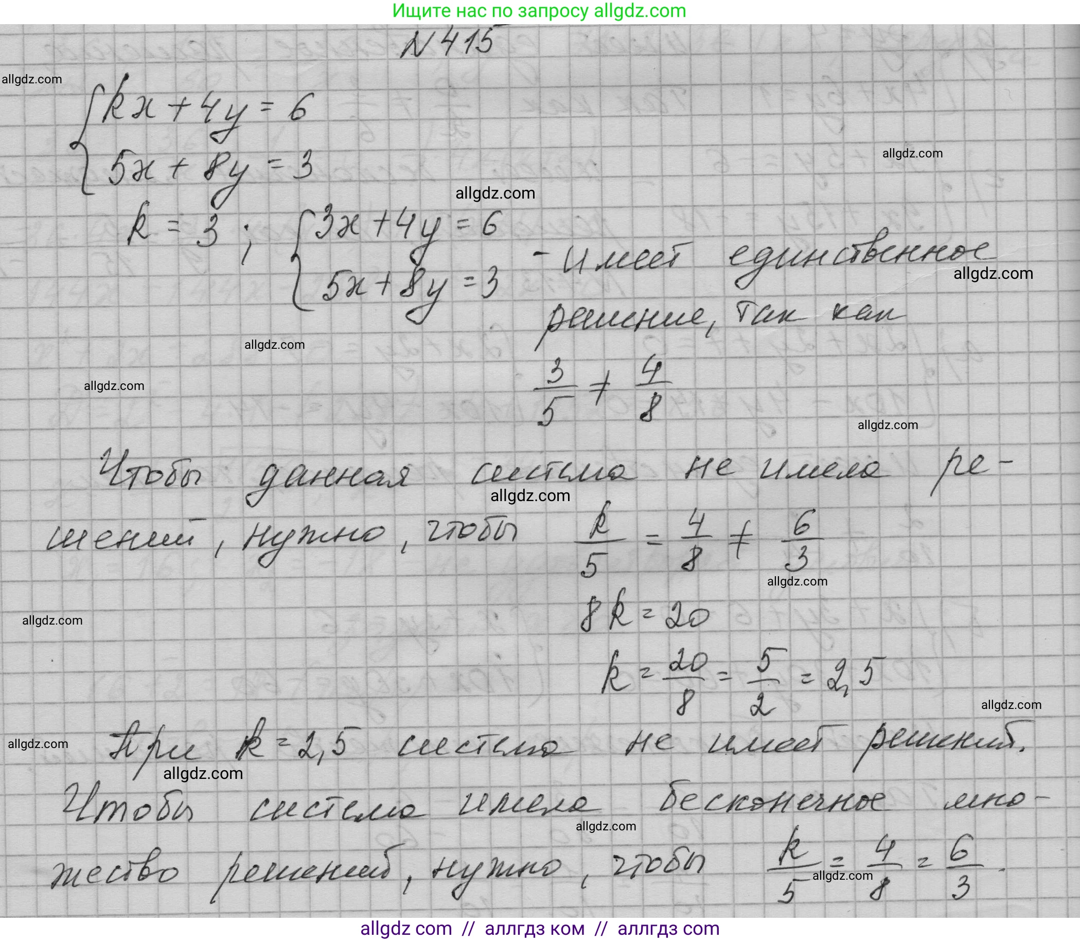 Алгебра, 9 класс Учебник, авторы: Макарычев Юрий Николаевич, Миндюк Нора Григорьевна, Нешков Константин Иванович, Суворова Светлана Борисовна, издательство Просвещение, Москва, 2023, белого цвета, страница 126, номер 415, Решение 1