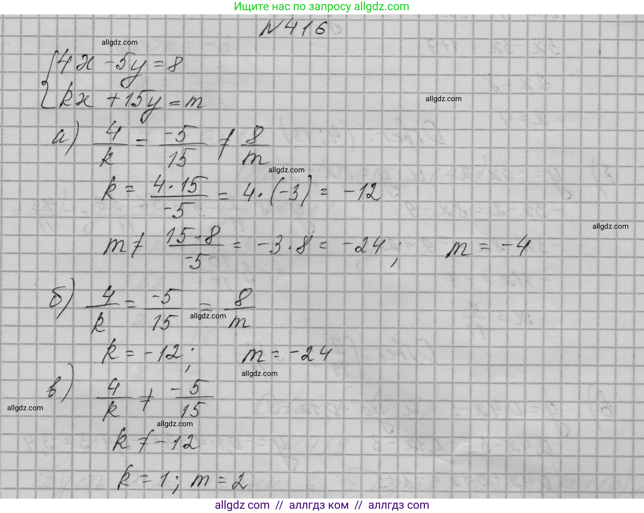 Алгебра, 9 класс Учебник, авторы: Макарычев Юрий Николаевич, Миндюк Нора Григорьевна, Нешков Константин Иванович, Суворова Светлана Борисовна, издательство Просвещение, Москва, 2023, белого цвета, страница 126, номер 416, Решение 1
