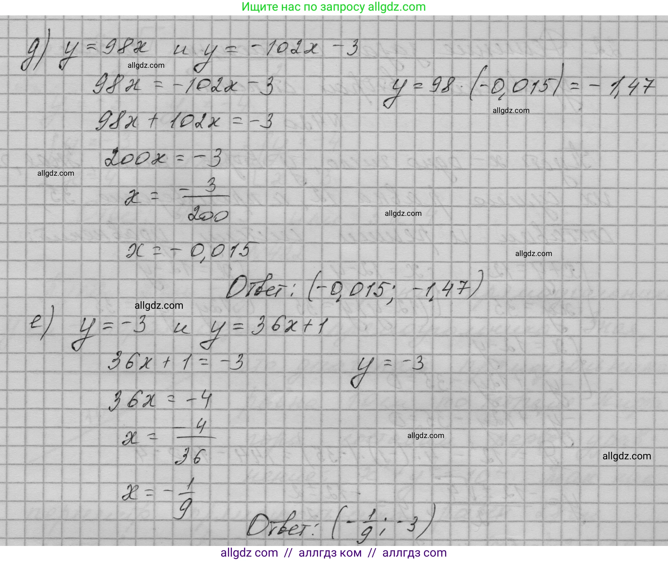 Алгебра, 9 класс Учебник, авторы: Макарычев Юрий Николаевич, Миндюк Нора Григорьевна, Нешков Константин Иванович, Суворова Светлана Борисовна, издательство Просвещение, Москва, 2023, белого цвета, страница 126, номер 418, Решение 1 (продолжение 2)