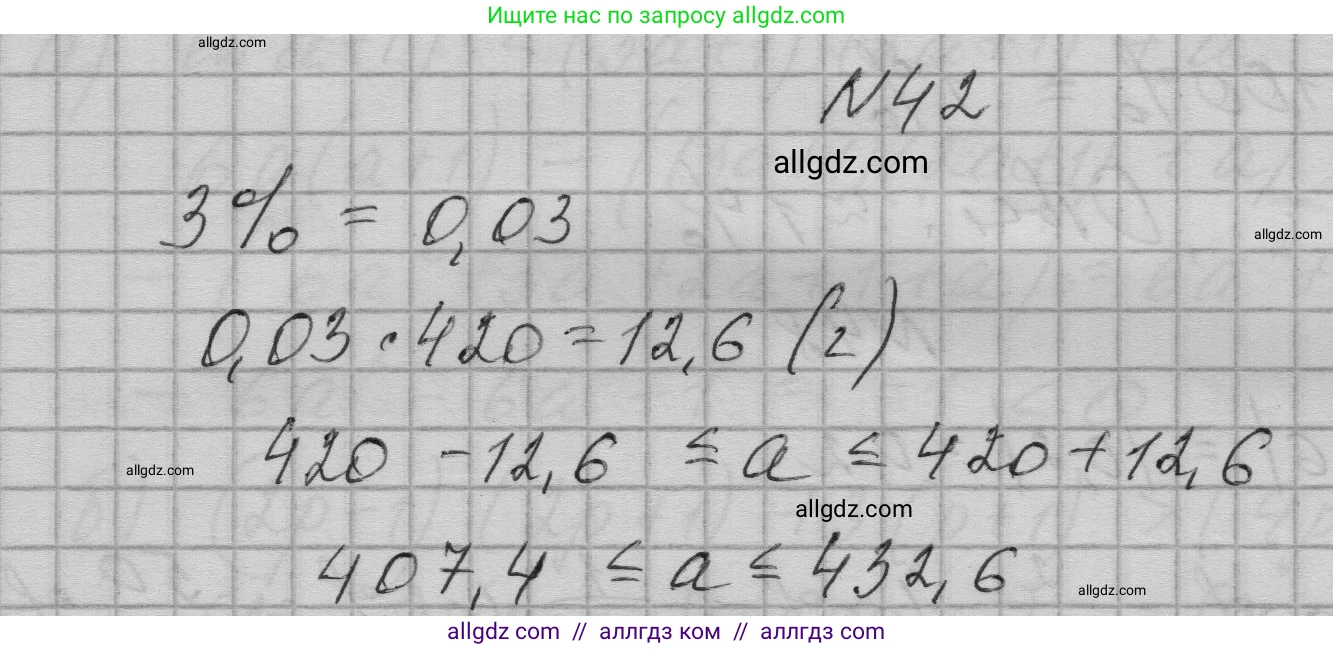 Алгебра, 9 класс Учебник, авторы: Макарычев Юрий Николаевич, Миндюк Нора Григорьевна, Нешков Константин Иванович, Суворова Светлана Борисовна, издательство Просвещение, Москва, 2023, белого цвета, страница 16, номер 42, Решение 1