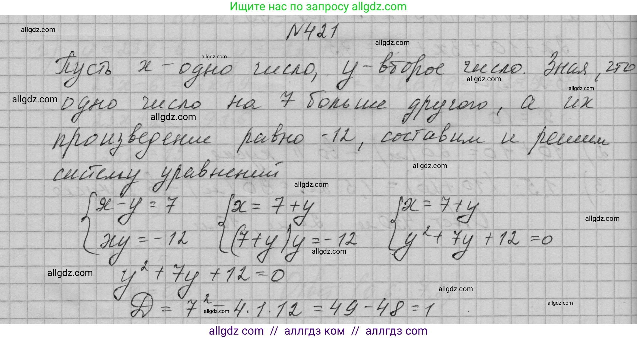 Алгебра, 9 класс Учебник, авторы: Макарычев Юрий Николаевич, Миндюк Нора Григорьевна, Нешков Константин Иванович, Суворова Светлана Борисовна, издательство Просвещение, Москва, 2023, белого цвета, страница 127, номер 421, Решение 1