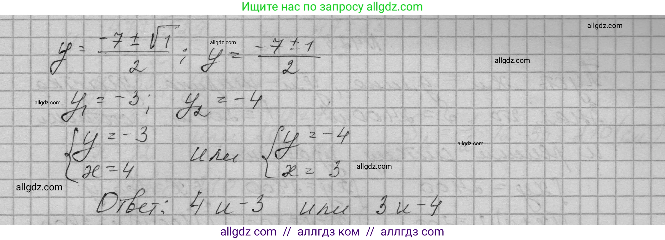 Алгебра, 9 класс Учебник, авторы: Макарычев Юрий Николаевич, Миндюк Нора Григорьевна, Нешков Константин Иванович, Суворова Светлана Борисовна, издательство Просвещение, Москва, 2023, белого цвета, страница 127, номер 421, Решение 1 (продолжение 2)