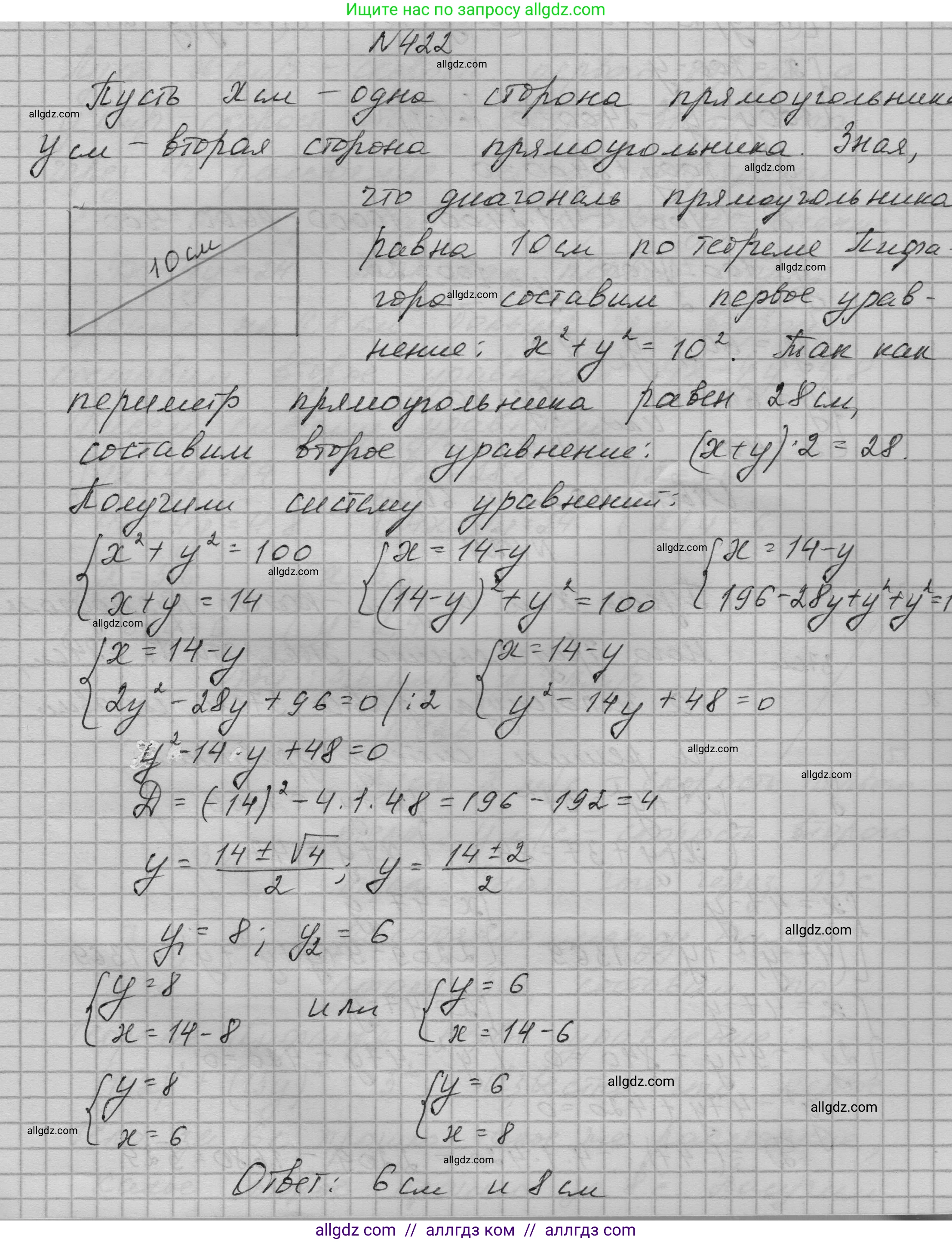 Алгебра, 9 класс Учебник, авторы: Макарычев Юрий Николаевич, Миндюк Нора Григорьевна, Нешков Константин Иванович, Суворова Светлана Борисовна, издательство Просвещение, Москва, 2023, белого цвета, страница 127, номер 422, Решение 1