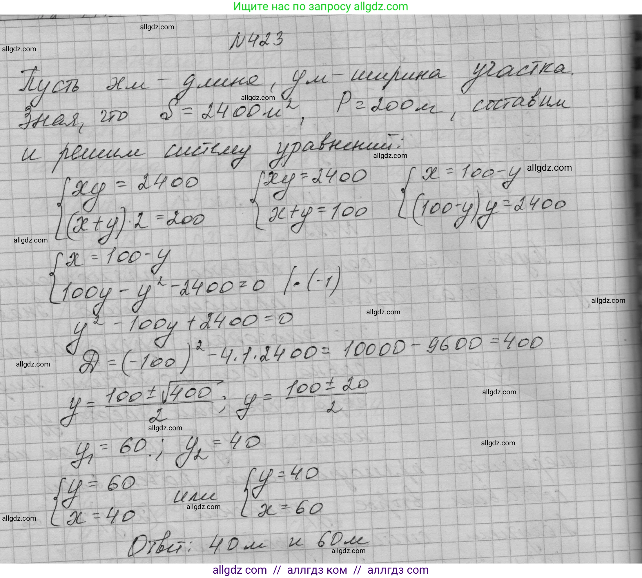 Алгебра, 9 класс Учебник, авторы: Макарычев Юрий Николаевич, Миндюк Нора Григорьевна, Нешков Константин Иванович, Суворова Светлана Борисовна, издательство Просвещение, Москва, 2023, белого цвета, страница 127, номер 423, Решение 1