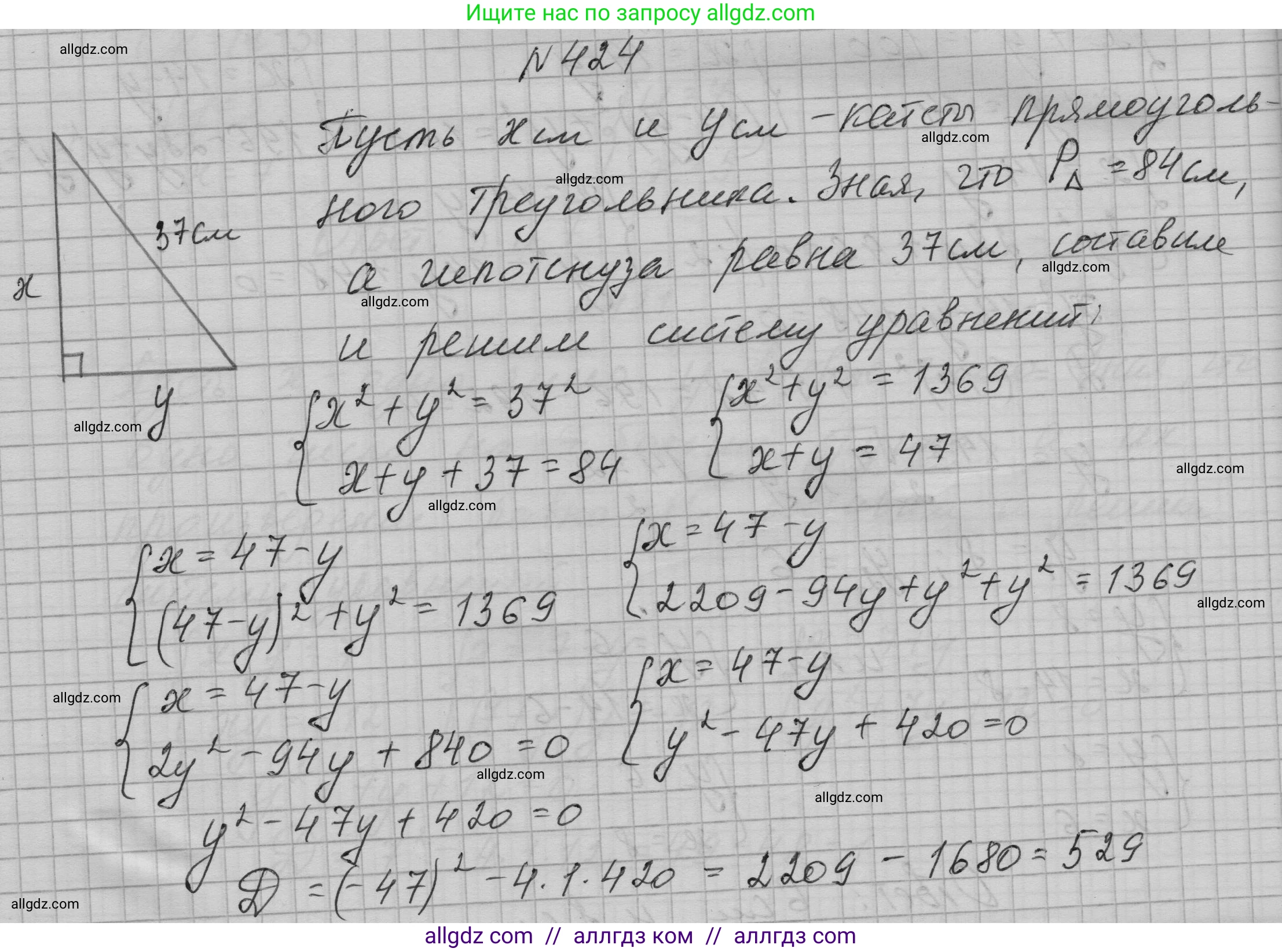 Алгебра, 9 класс Учебник, авторы: Макарычев Юрий Николаевич, Миндюк Нора Григорьевна, Нешков Константин Иванович, Суворова Светлана Борисовна, издательство Просвещение, Москва, 2023, белого цвета, страница 127, номер 424, Решение 1